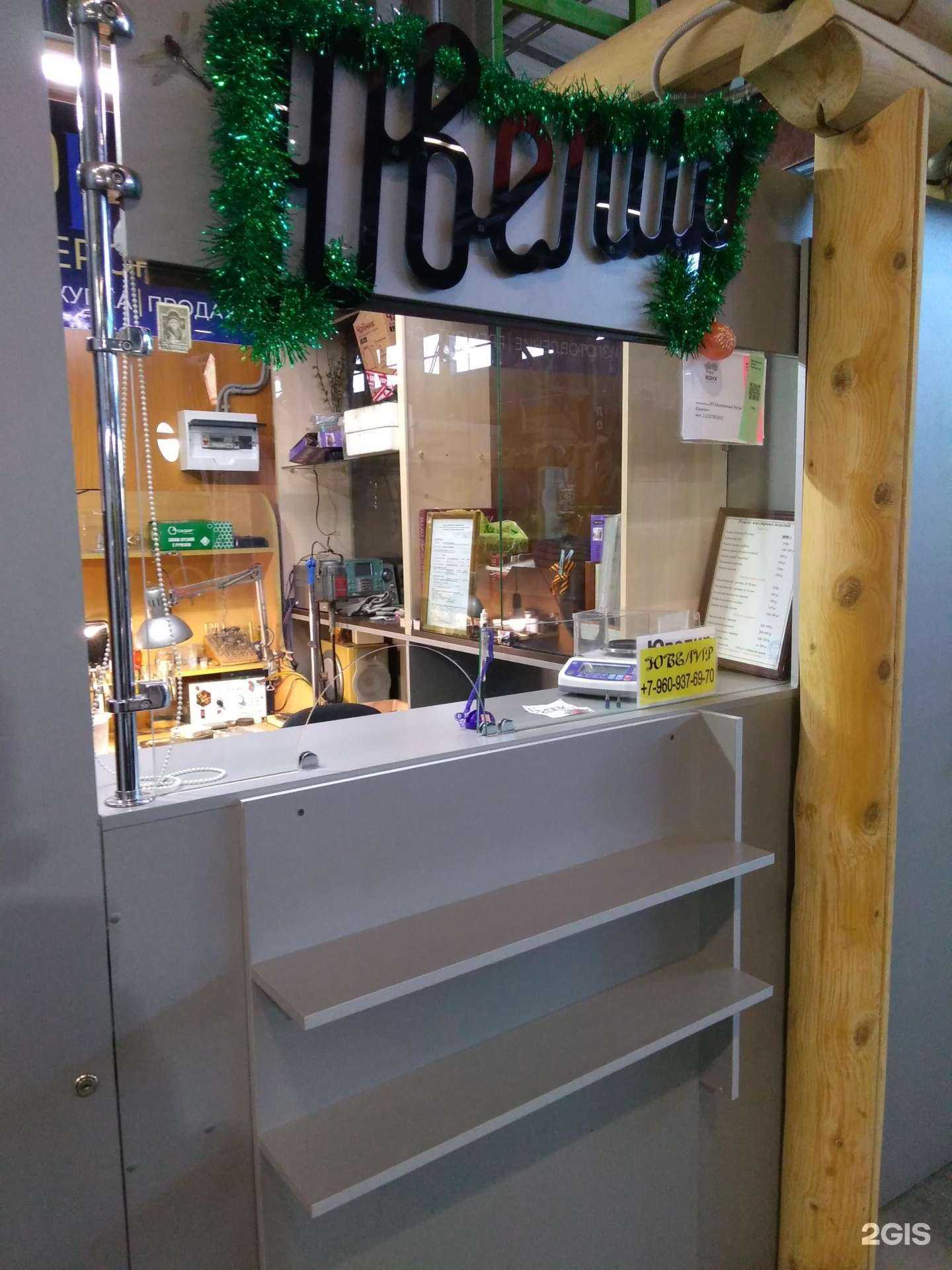 Отзывы на компанию Ювелирная мастерская в г. Барнаул c фото