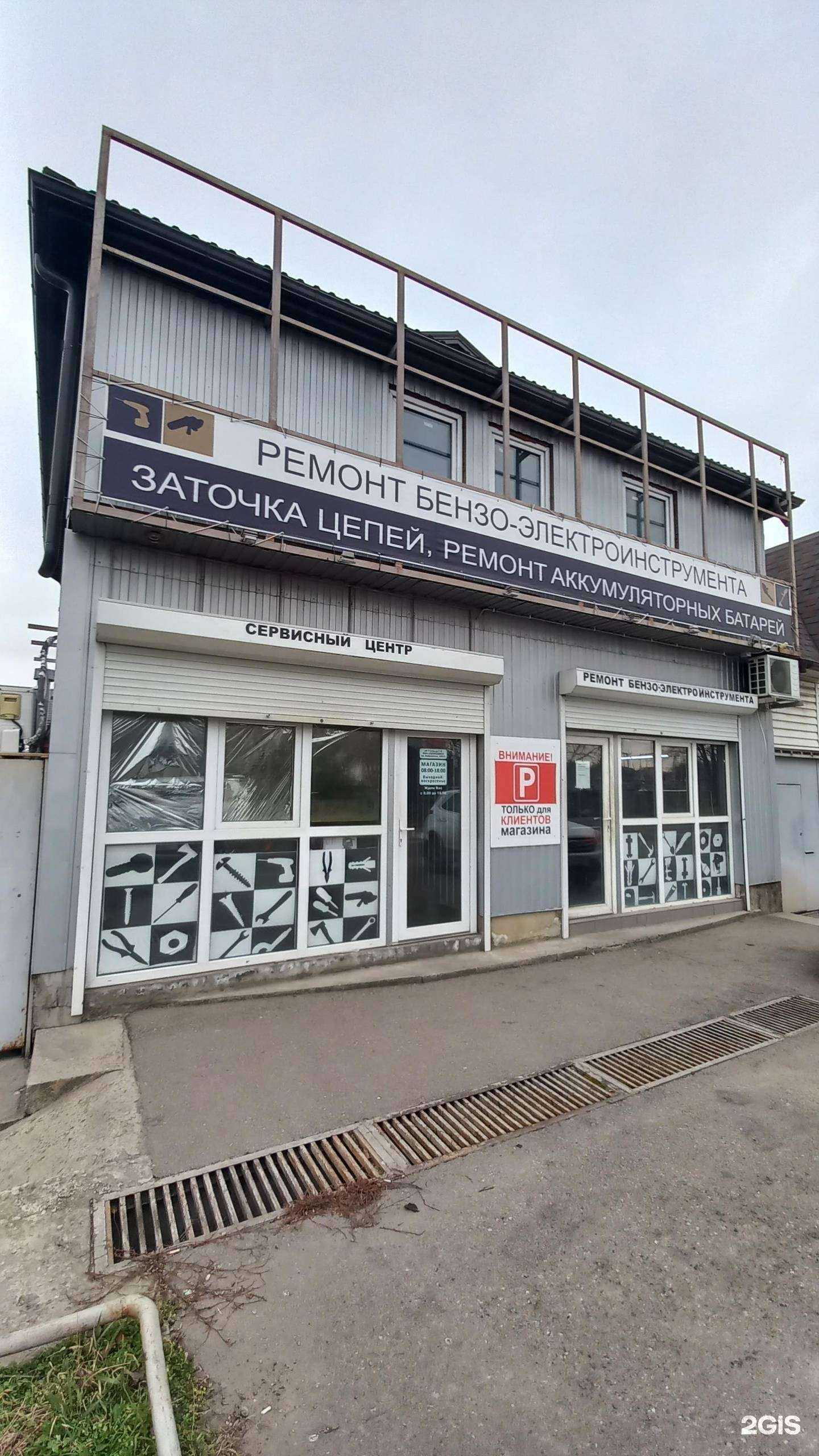 Отзывы на компанию Сервисный центр в г. Краснодар c фото