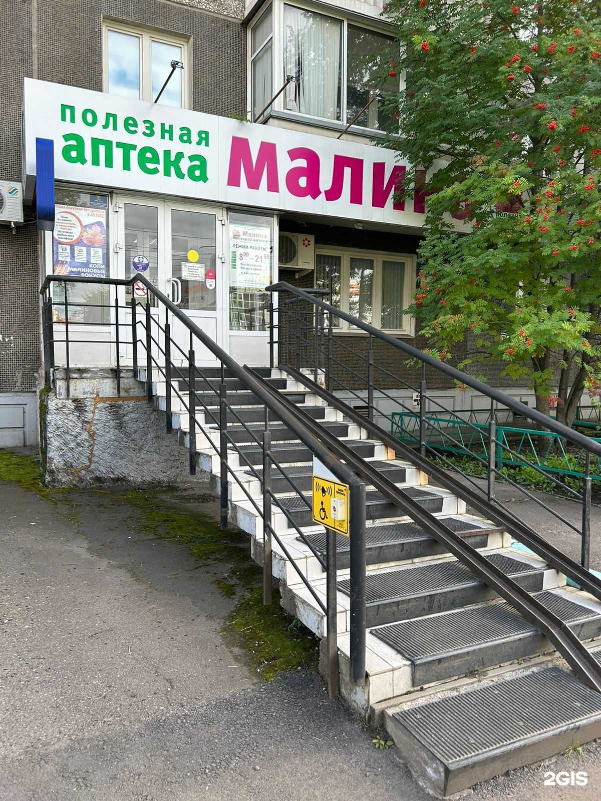 Отзывы на компанию Малина  в Красноярске c фото