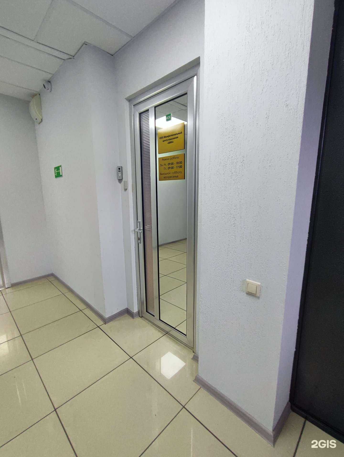 Отзывы на компанию Межрегиональный центр взыскания ВИН в Краснодаре c фото