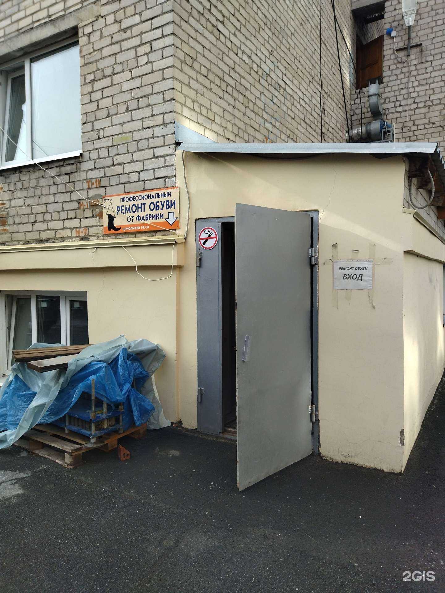 Отзывы на компанию Мастерская по ремонту обуви и одежды в Тюмени c фото