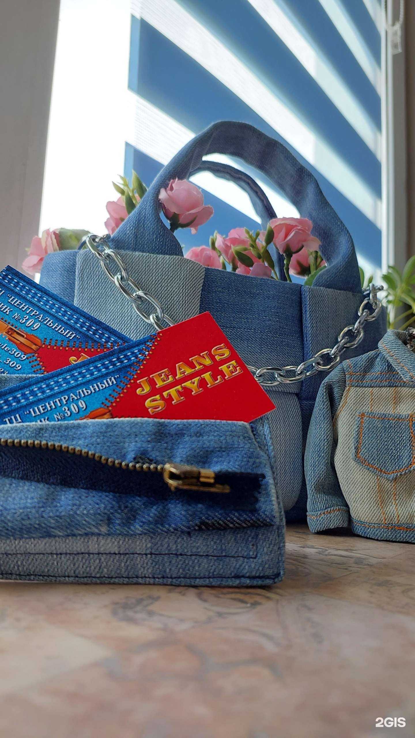 Отзывы на компанию Jeans Style в Большое Камени c фото