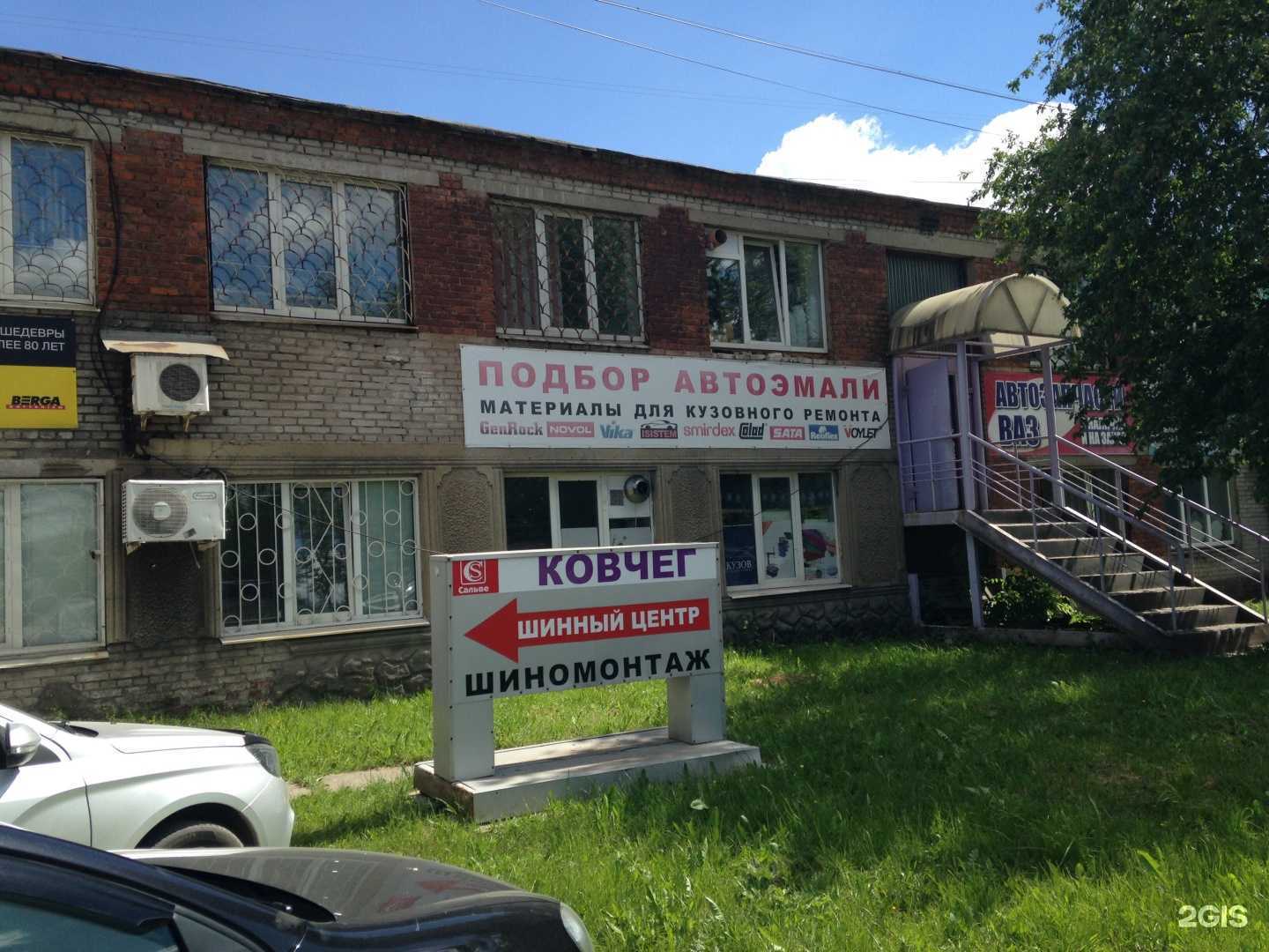 Отзывы на компанию Магазин автозапчастей в г. Череповец c фото