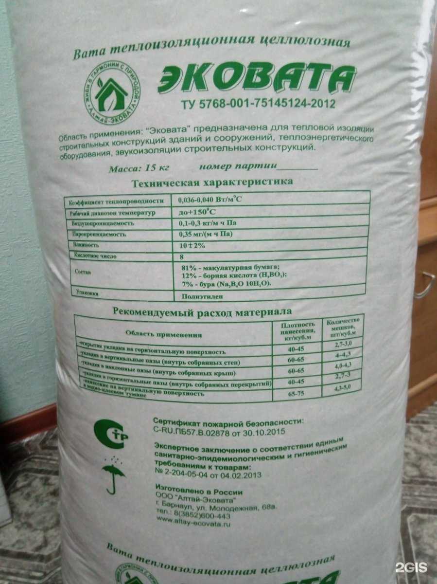 Отзывы на компанию Алтай-Эковата в г. Барнаул c фото