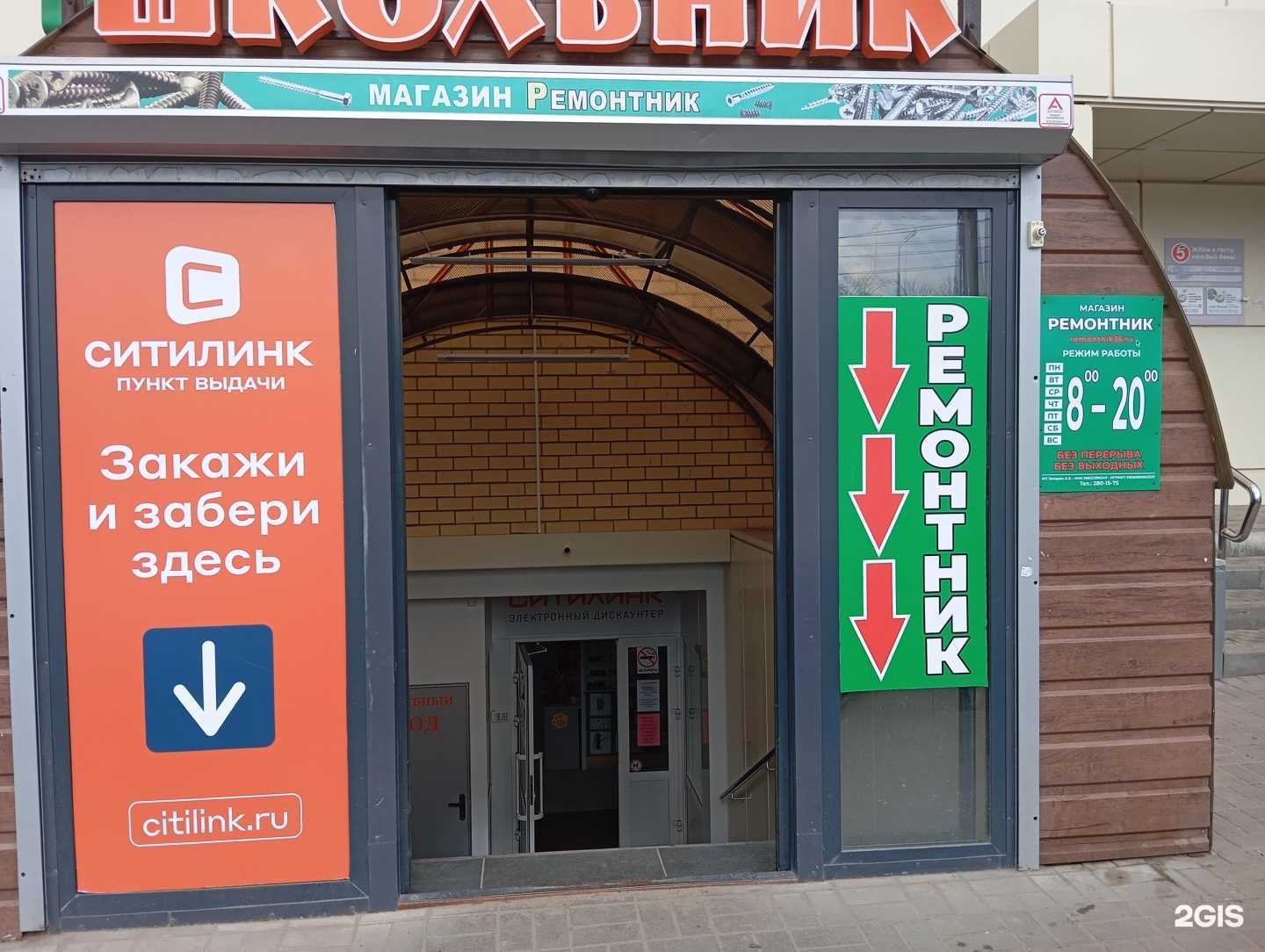 Отзывы на компанию Ремонтник в г. Воронеж c фото