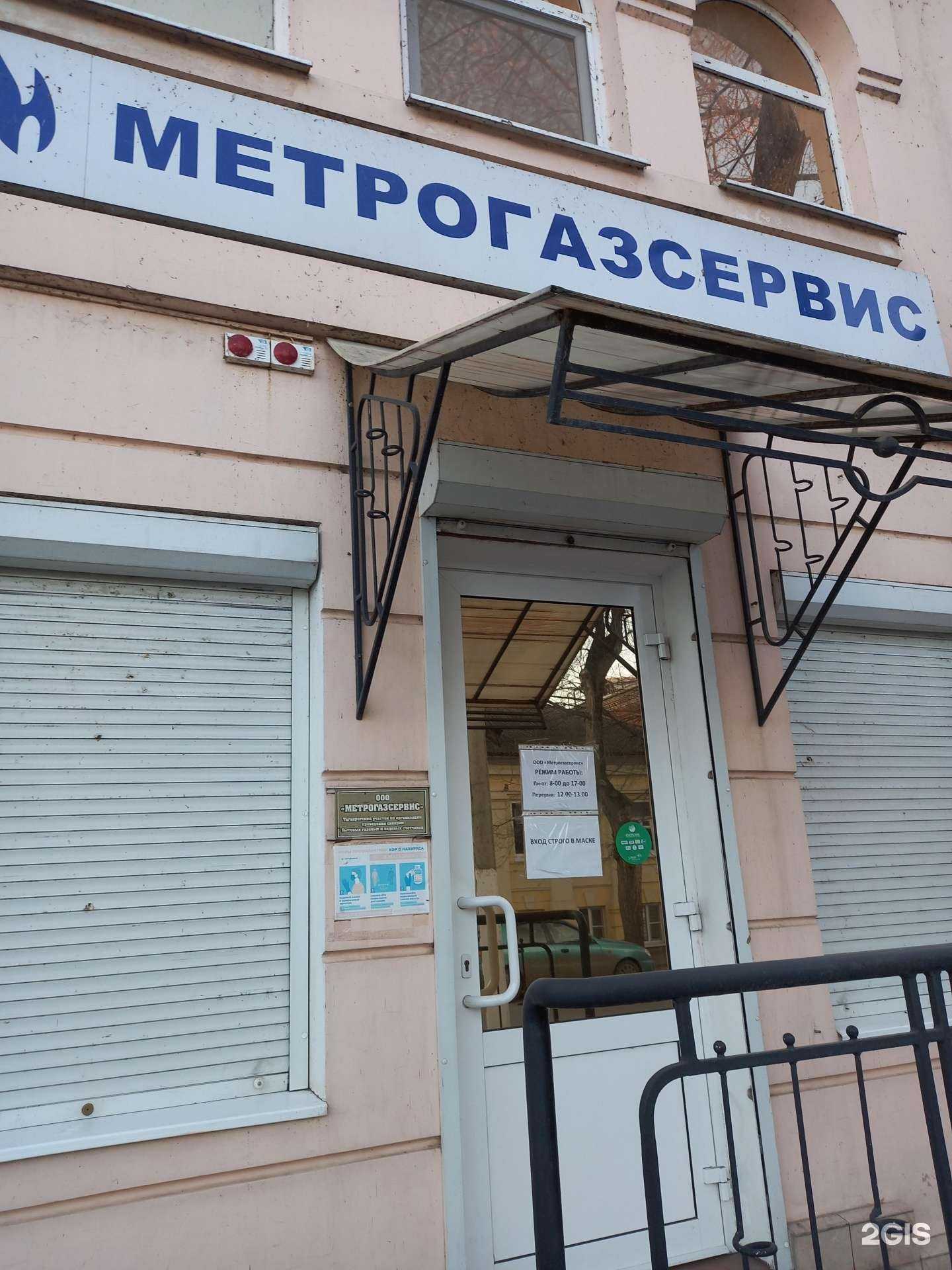 Отзывы на компанию Метрогазсервис в г. Таганрог c фото