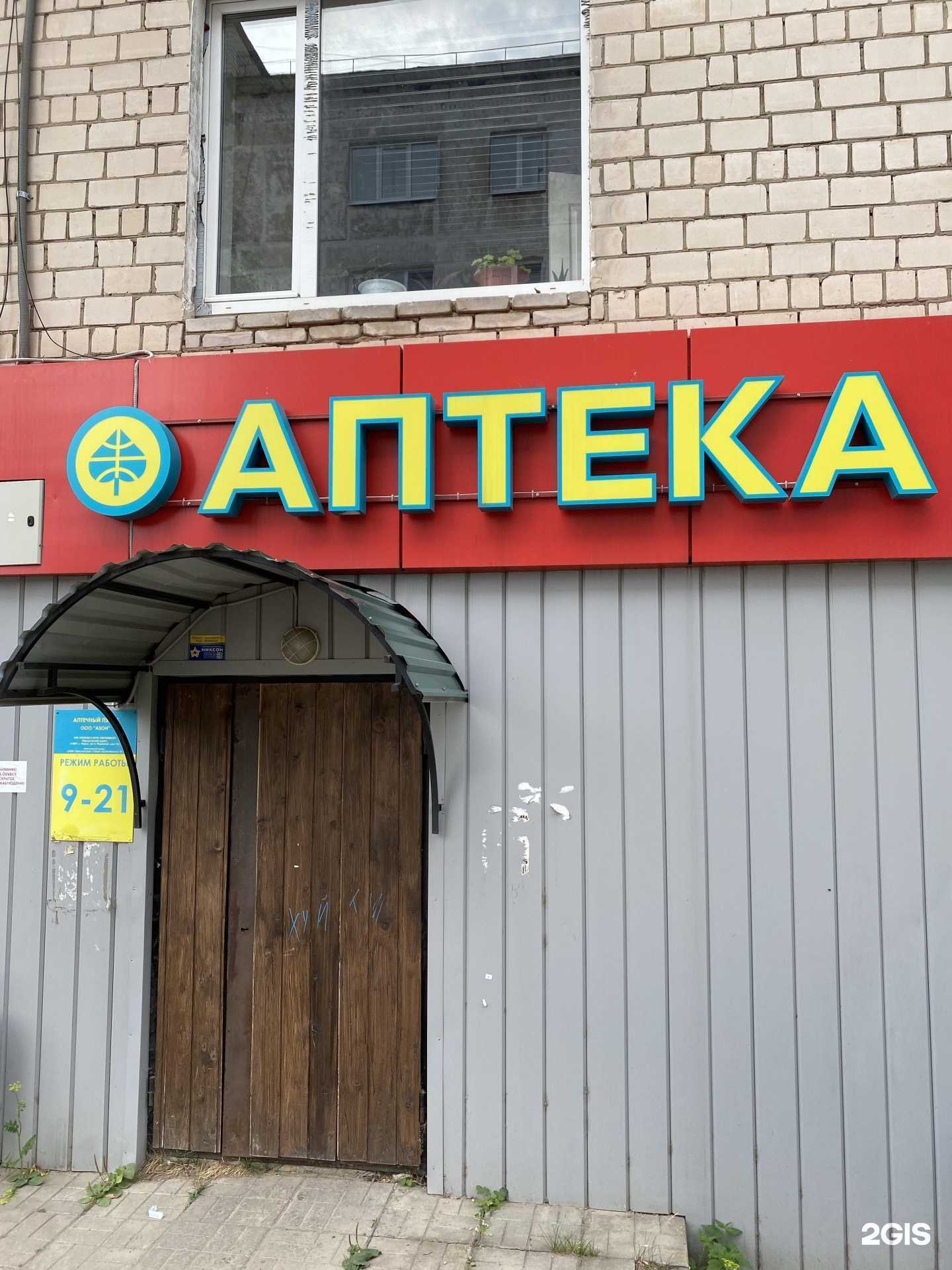 Отзывы на компанию Планета здоровья в Губахе c фото