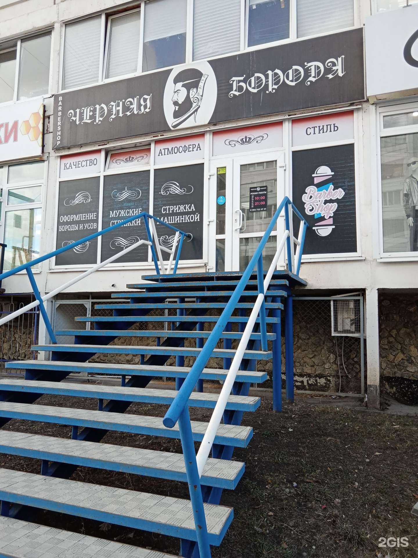 Отзывы на компанию Черная борода в Каменске-Уральском c фото