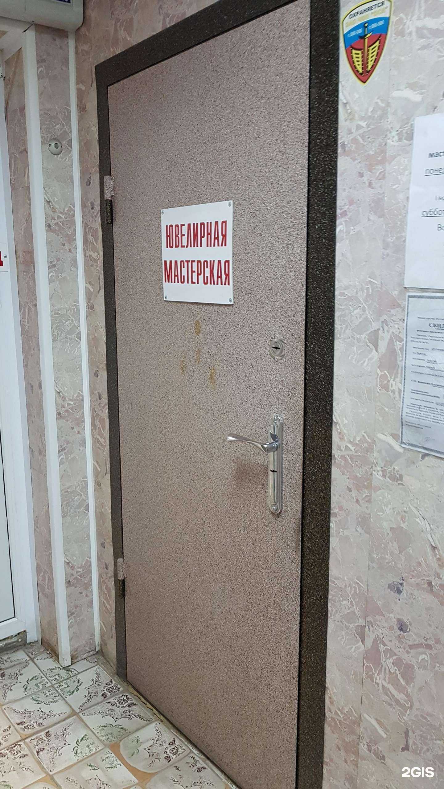 Отзывы на компанию Ювелирная мастерская в Белгороде c фото