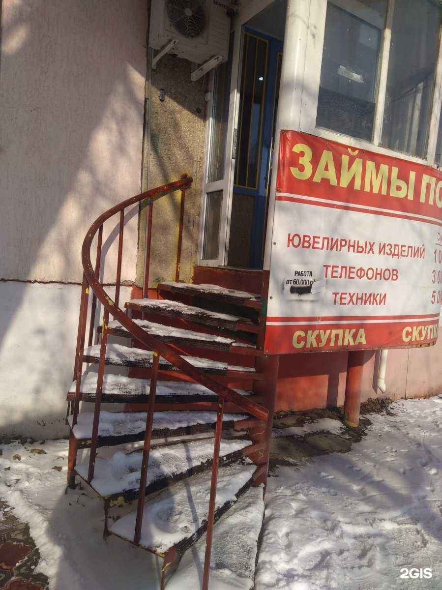 Отзывы на компанию Ломбард 911 в Энгельсе c фото