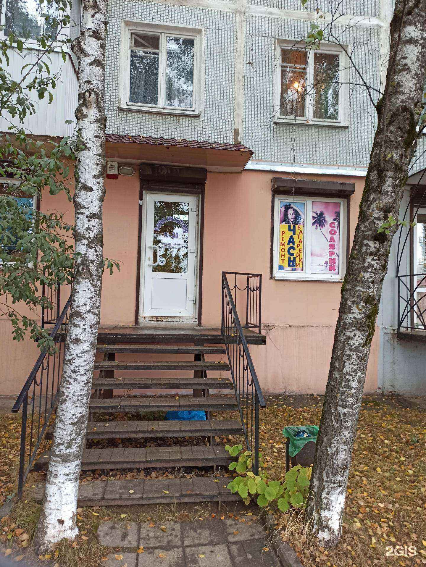 Отзывы на компанию Сан & Бьюти в г. Смоленск c фото