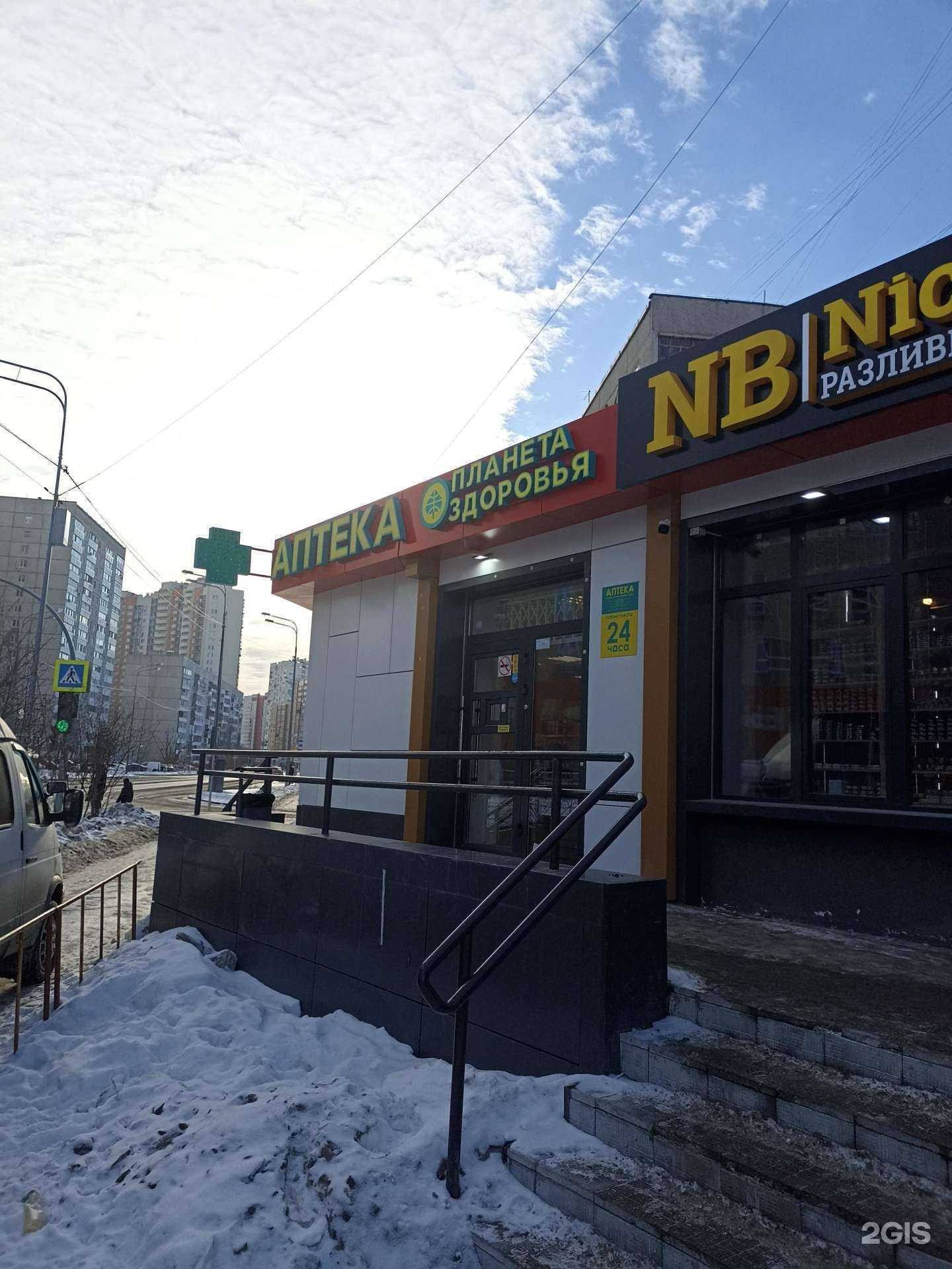 Отзывы на компанию Планета здоровья в г. Тюмень c фото