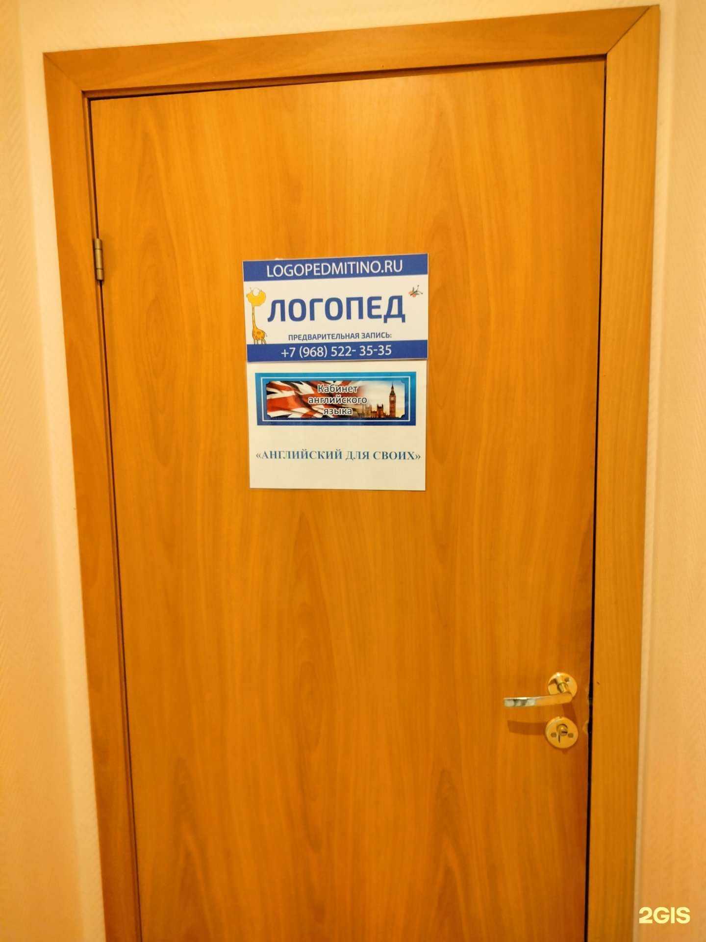 Отзывы на компанию Кабинет английского языка в г. Красногорск c фото