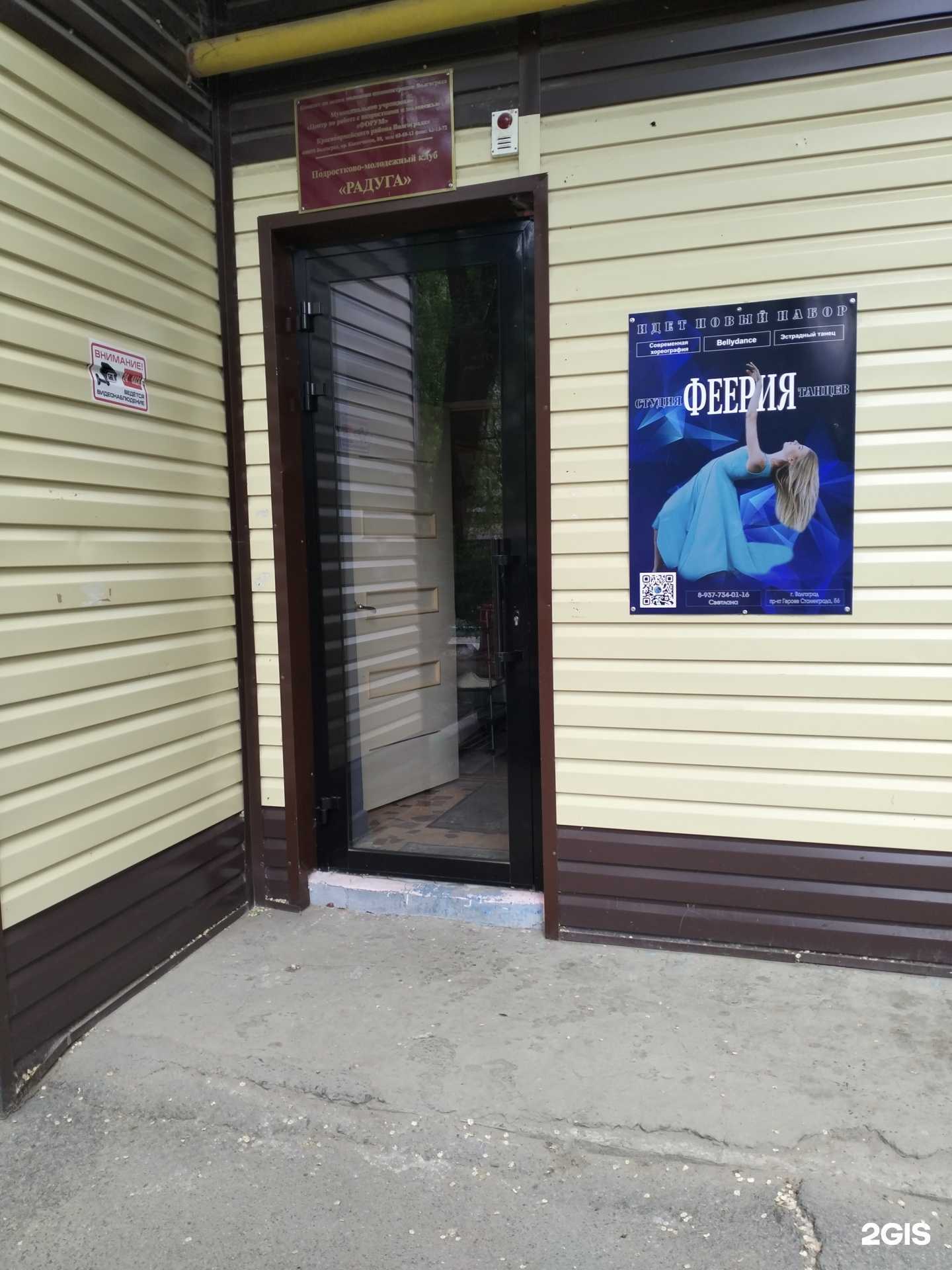 Отзывы на компанию Феерия в Волгограде c фото