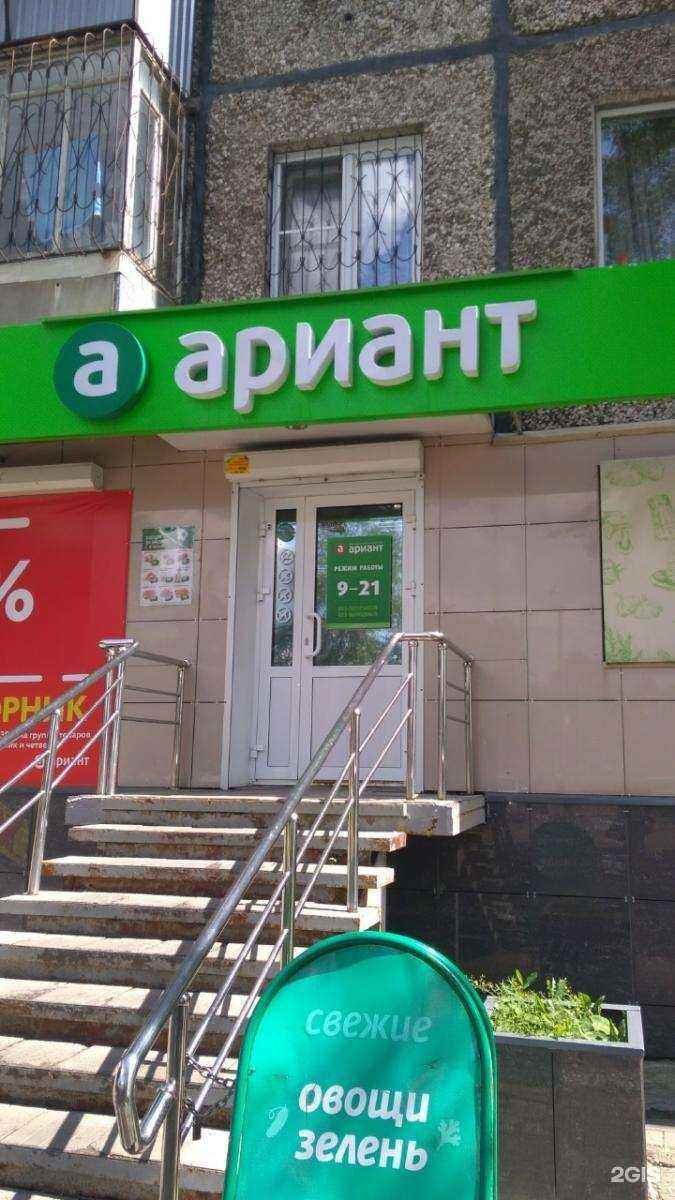 Отзывы на компанию Ариант в г. Челябинск c фото