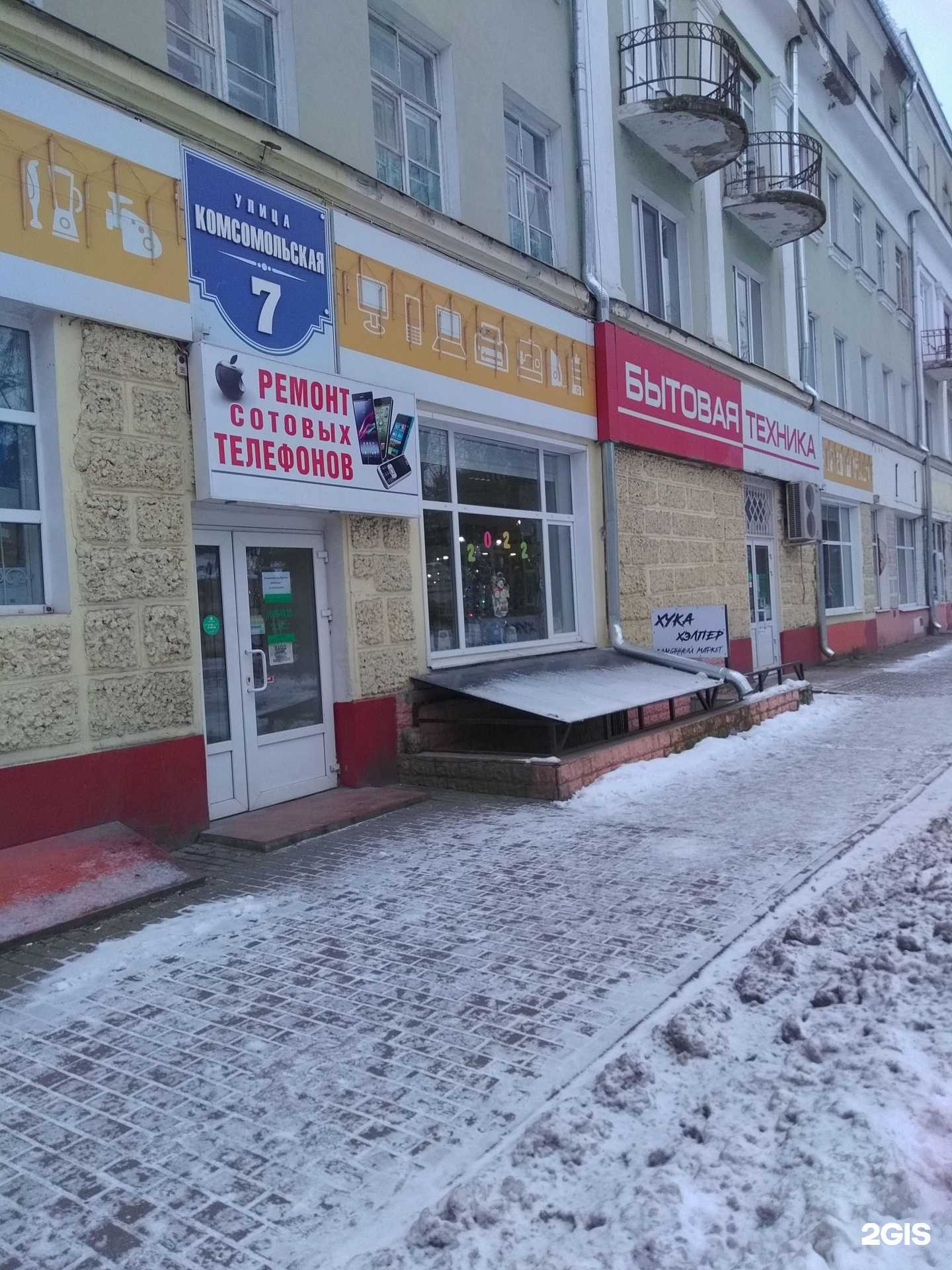 Отзывы на компанию Магазин бытовой техники в г. Брянск c фото