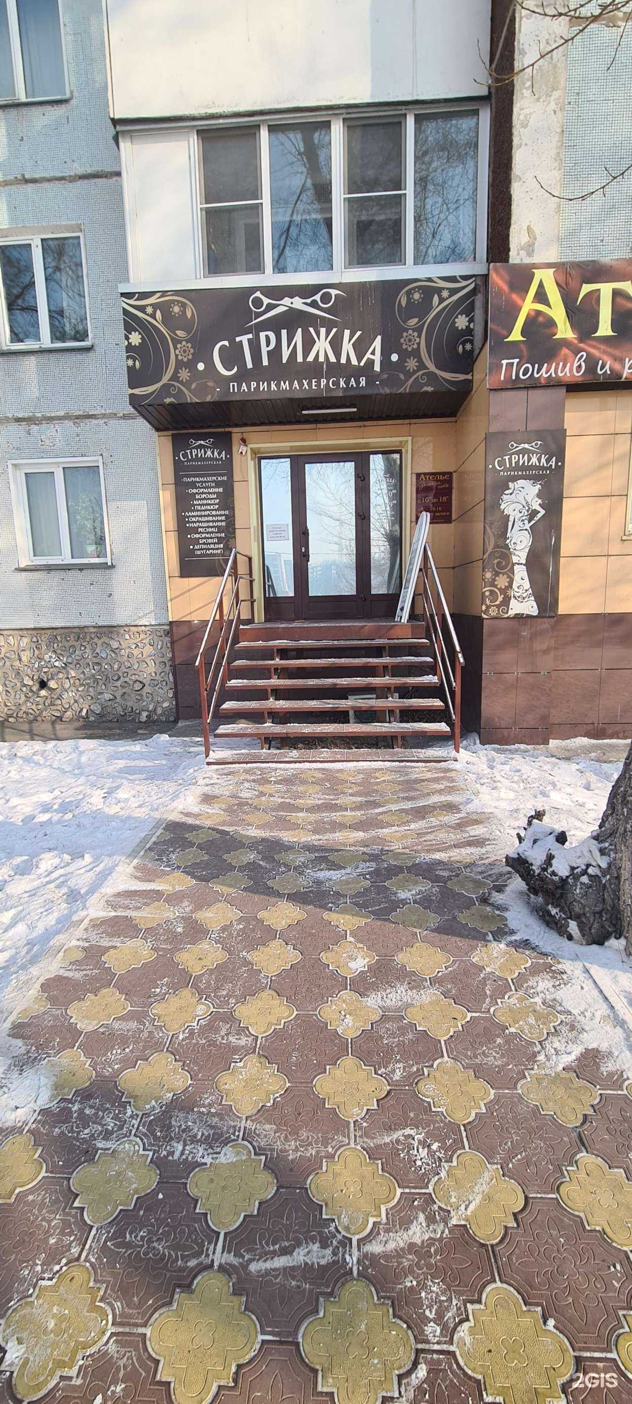 Отзывы на компанию Стрижка в Абакане c фото