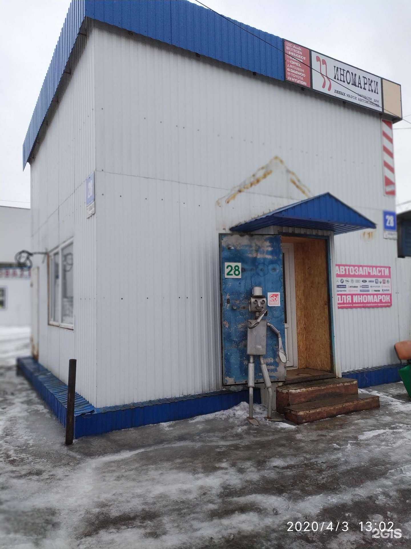 Отзывы на компанию 33 иномарки в Архангельске c фото