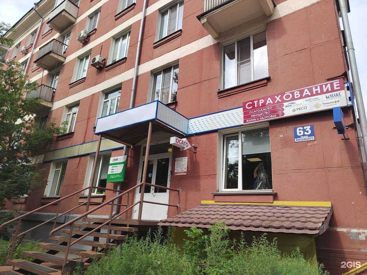 Отзывы на компанию Российское Страховое Агентство в Новосибирске c фото