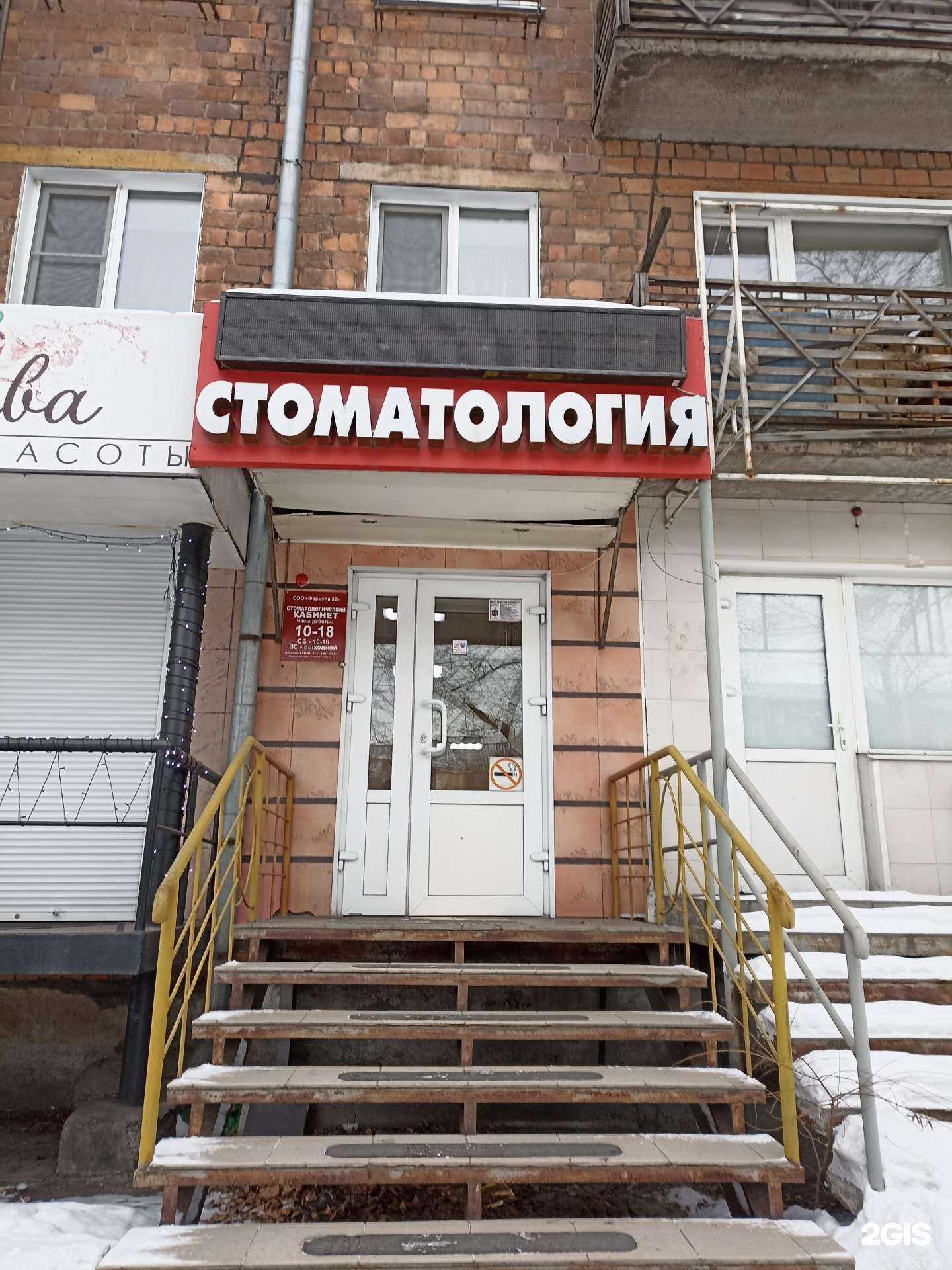 Отзывы на компанию Формула 32 в Абакане c фото