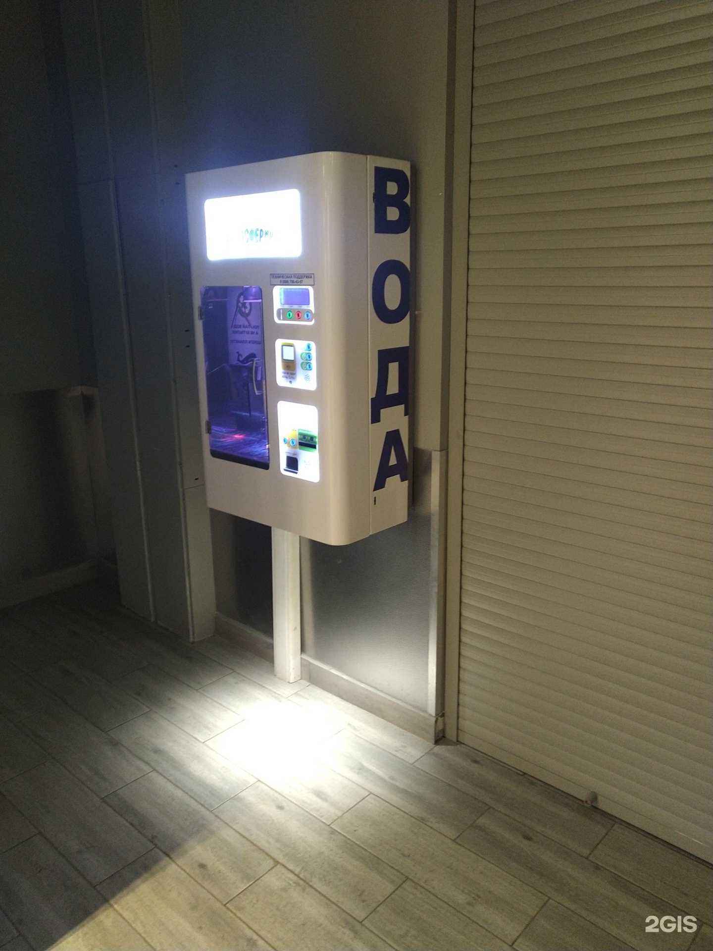 Отзывы на компанию Водосферика в г. Балашиха c фото