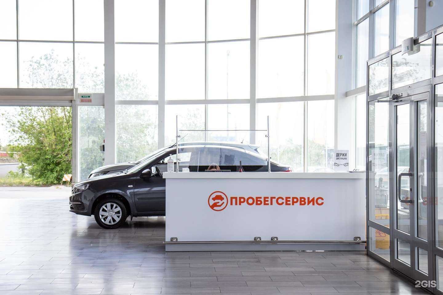 Отзывы на компанию Пробегсервис в Волгограде c фото