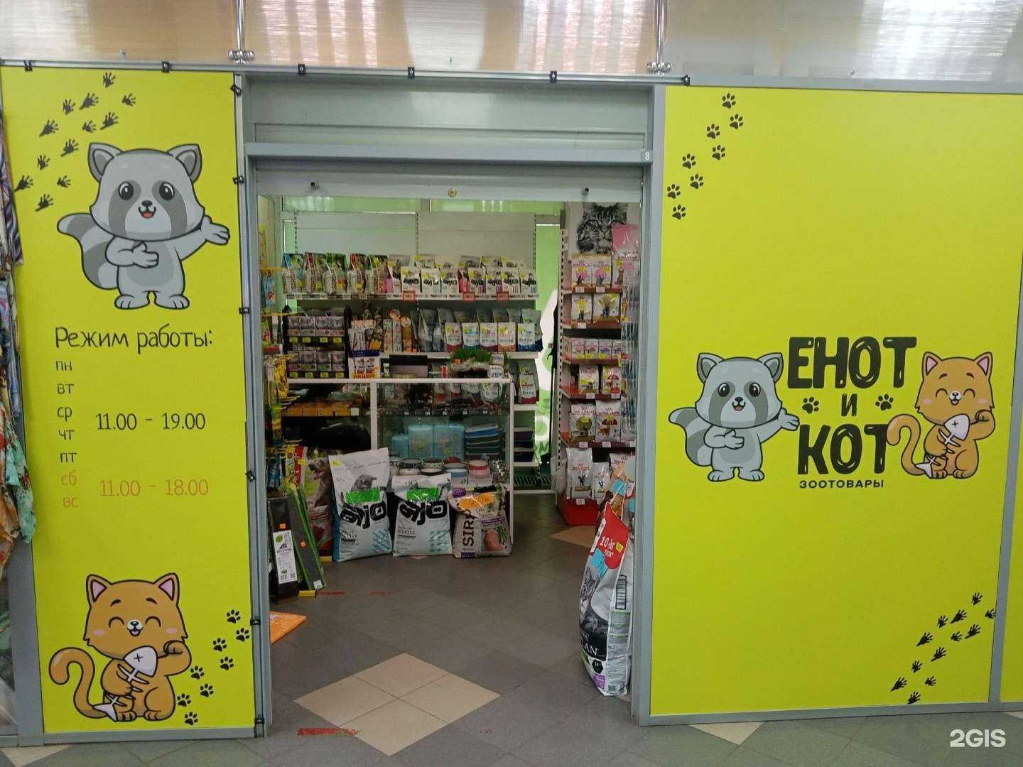 Отзывы на компанию Енот и Кот в г. Северодвинск c фото