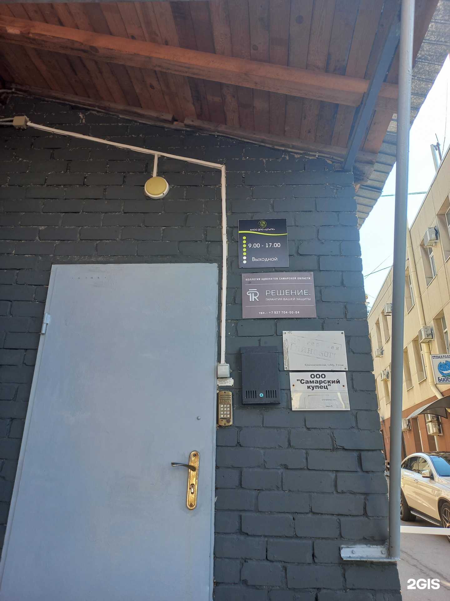 Отзывы на компанию ЦПиПК в Самаре c фото