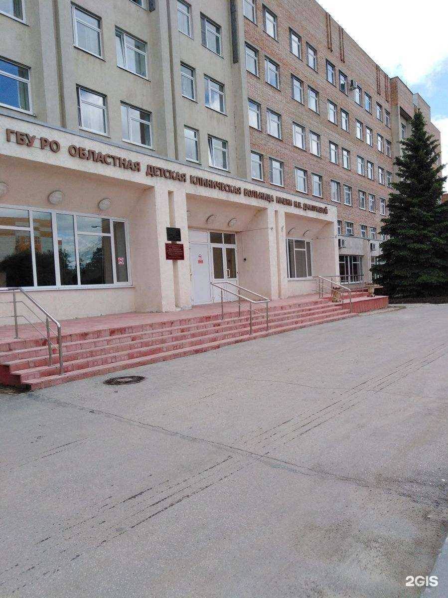 Отзывы на компанию Областная детская клиническая больница им. Н.В. Дмитриевой в Рязани c фото