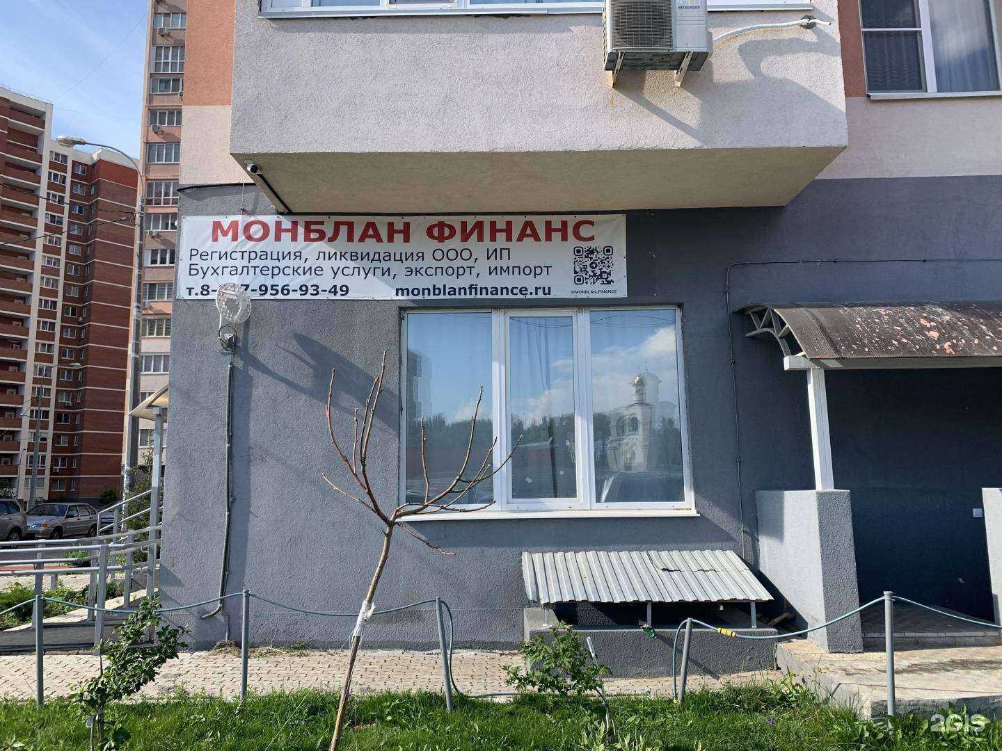 Отзывы на компанию Monblan finance в г. Самара c фото