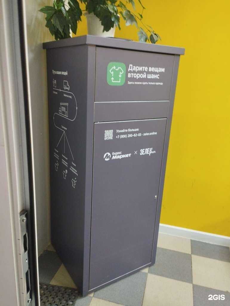 Отзывы на компанию Laut recycling в Нижнем Новгороде c фото