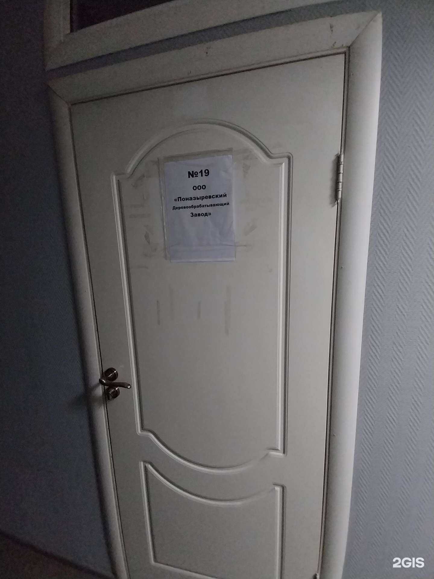 Отзывы на компанию Поназыревский деревопропиточный завод в Кирове c фото