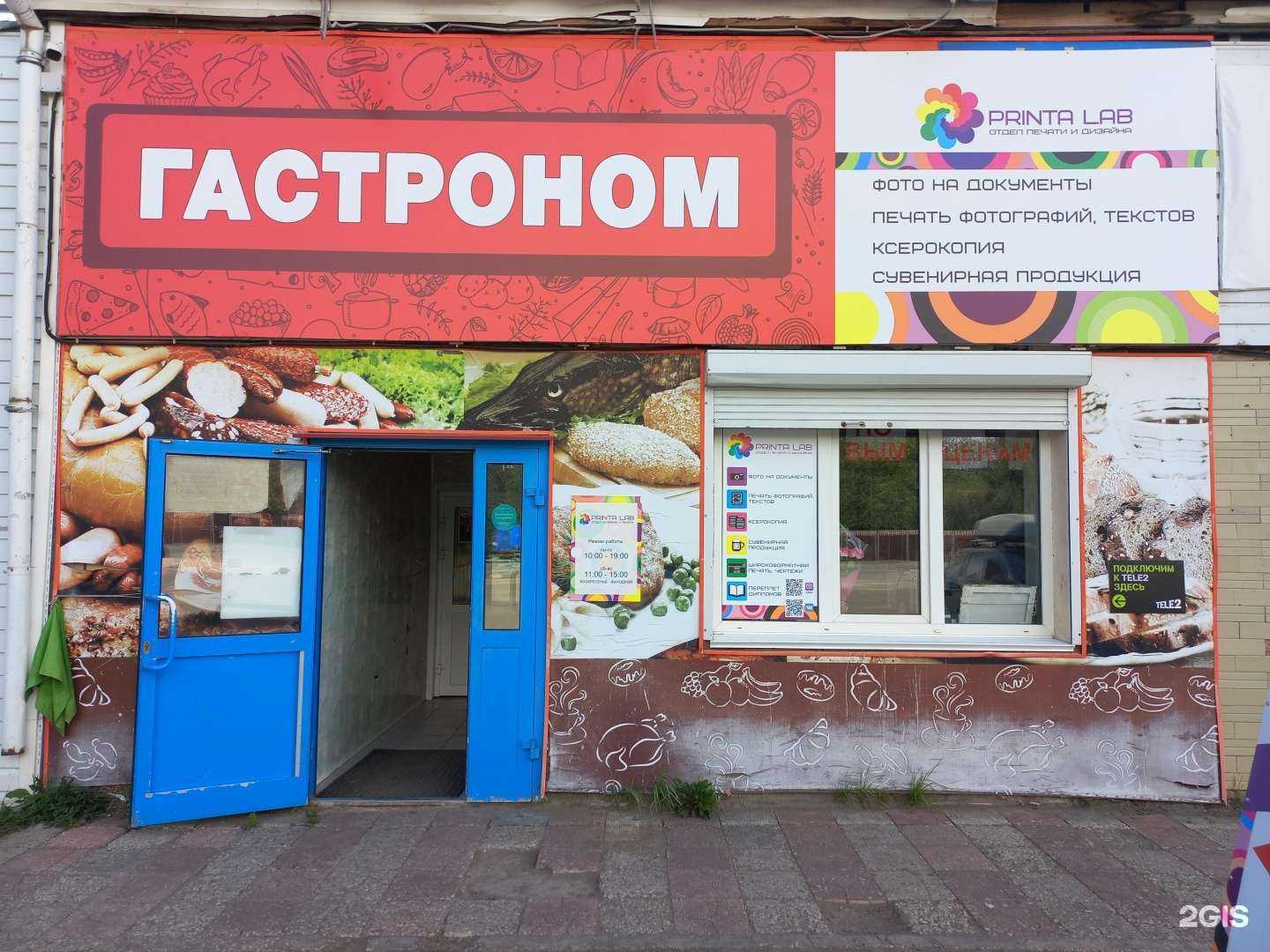 Отзывы на компанию Printa Lab в Тольятти c фото