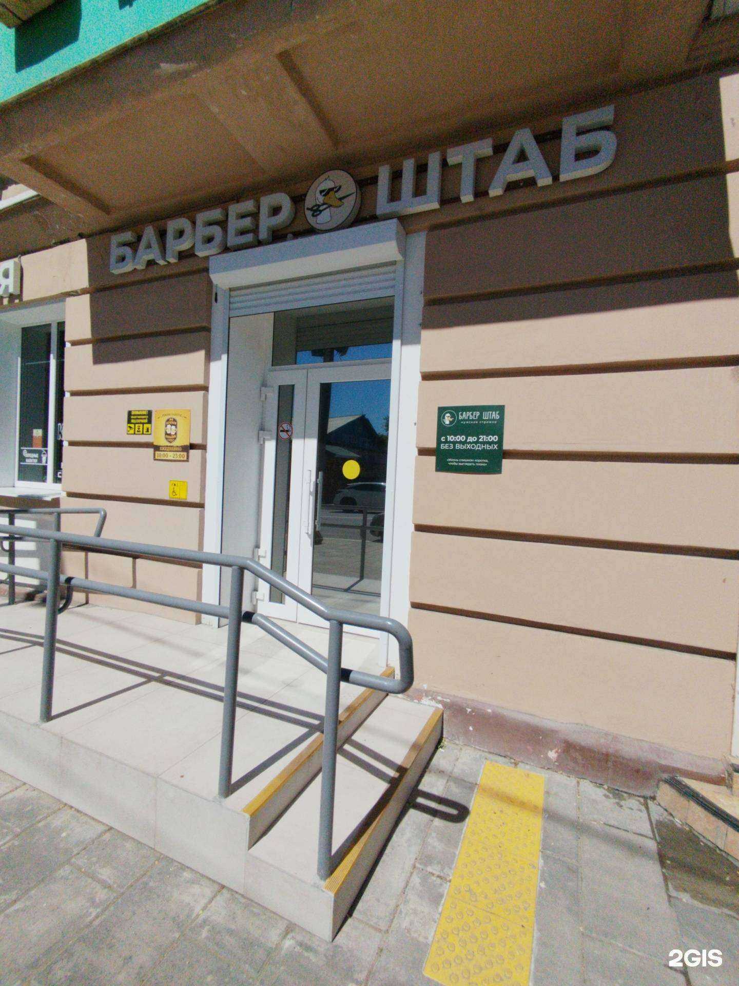 Отзывы на компанию Барбер штаб в Сызрани c фото