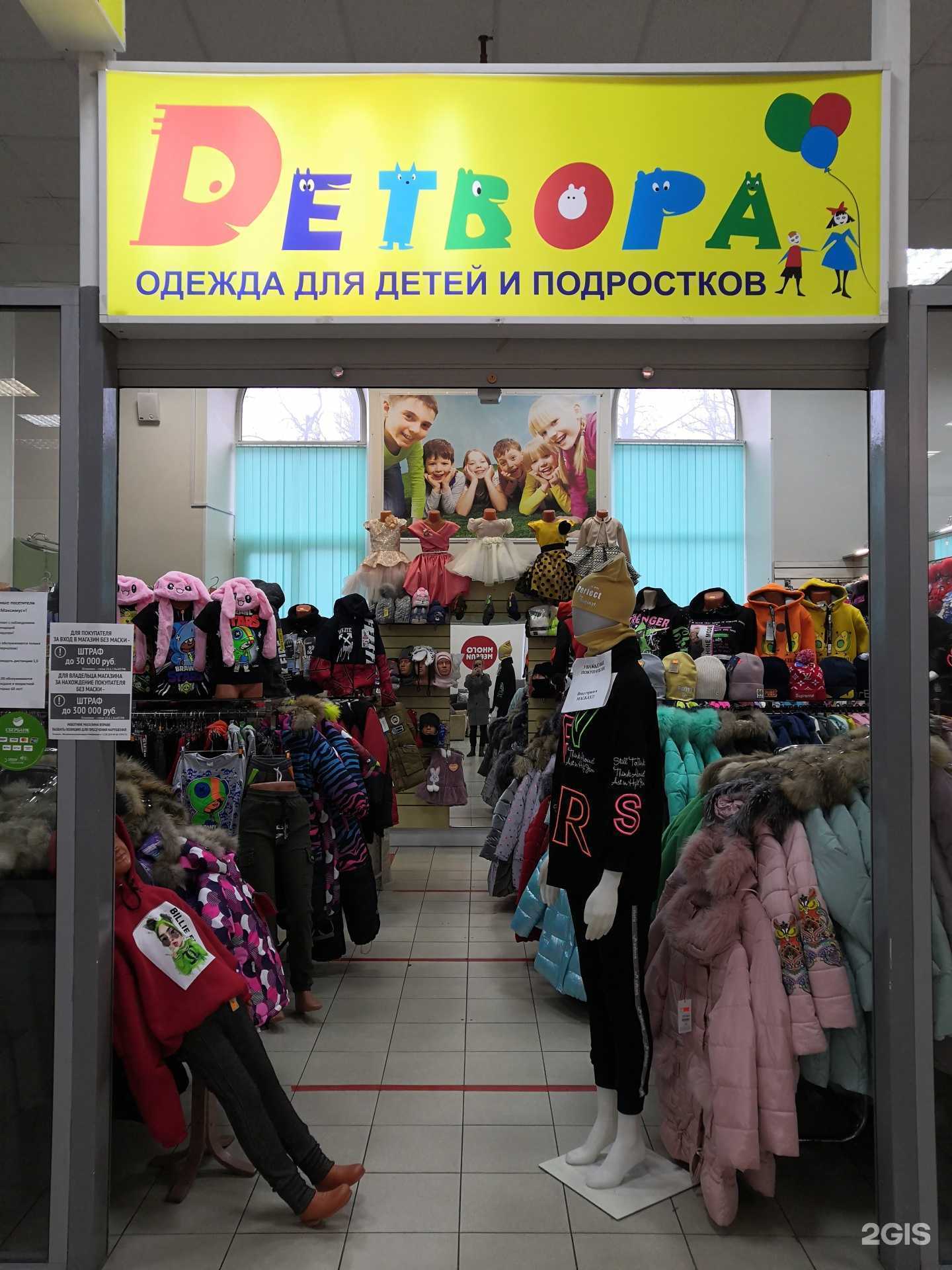 Отзывы на компанию Детвора в Пскове c фото