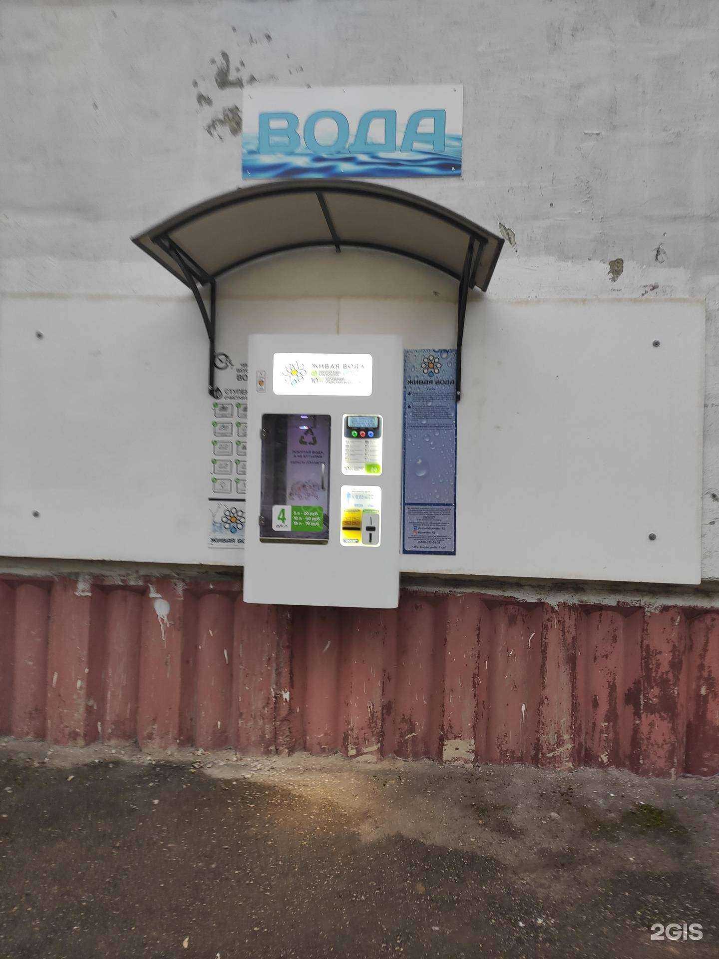 Отзывы на компанию Живая вода в г. Нижний Новгород c фото