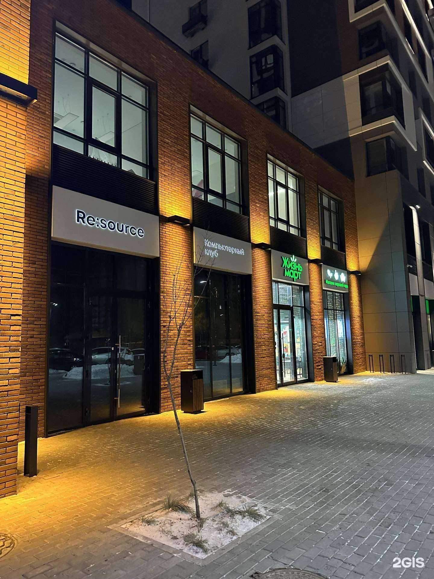 Отзывы на компанию Re:source в г. Екатеринбург c фото