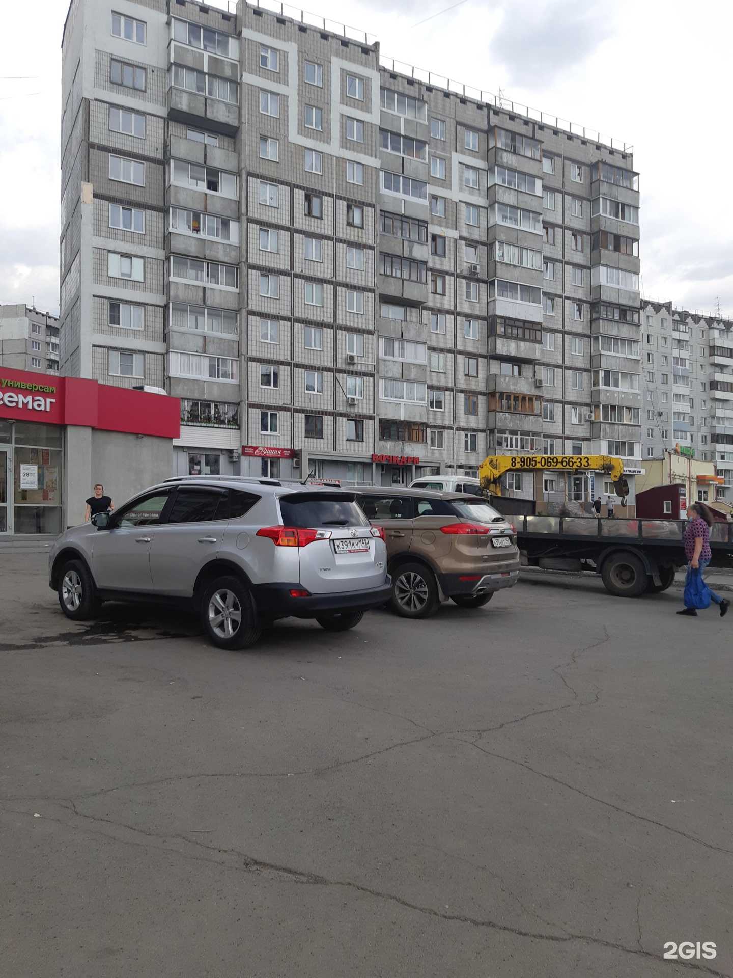 Отзывы на компанию Рекс в Кемерове c фото - фотография 2 из 2