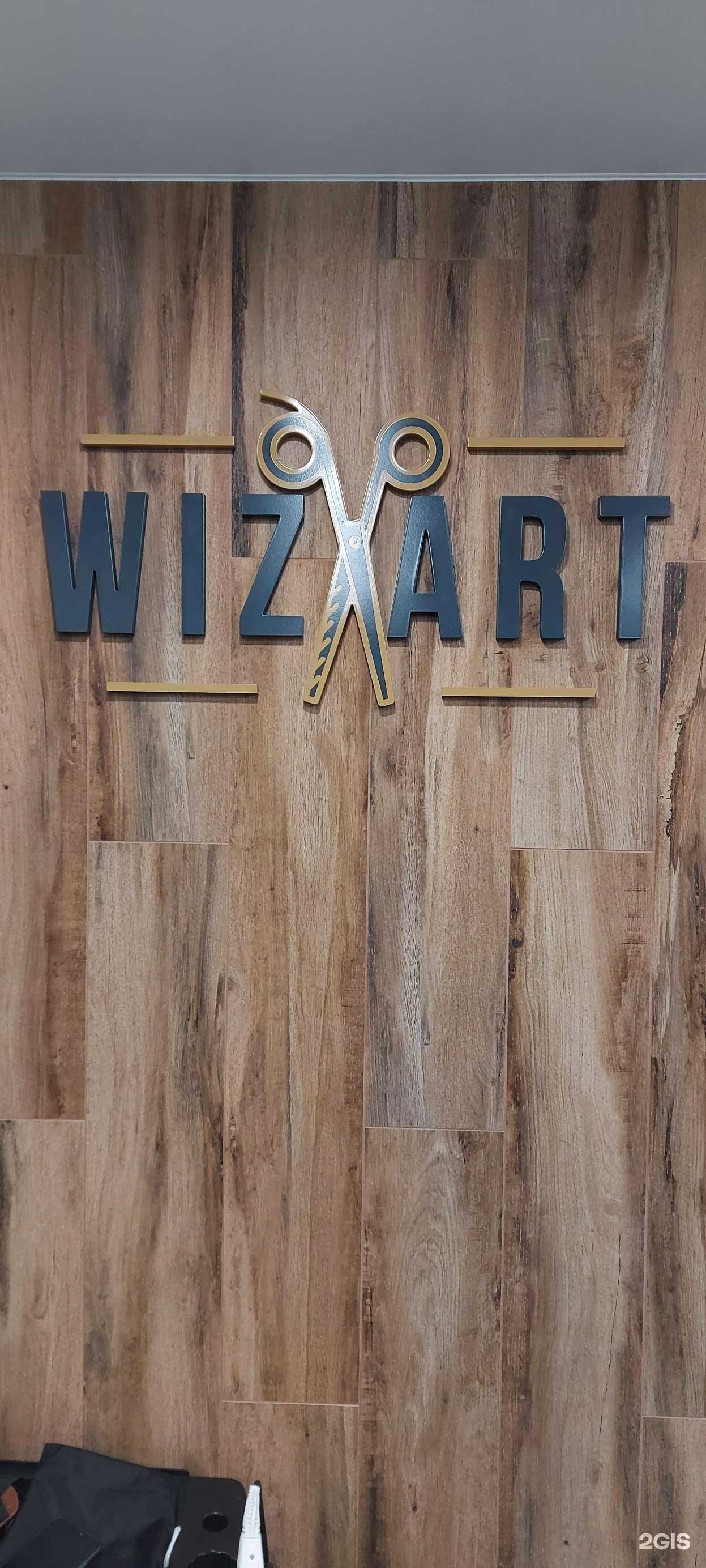 Отзывы на компанию WizArt в г. Орёл c фото