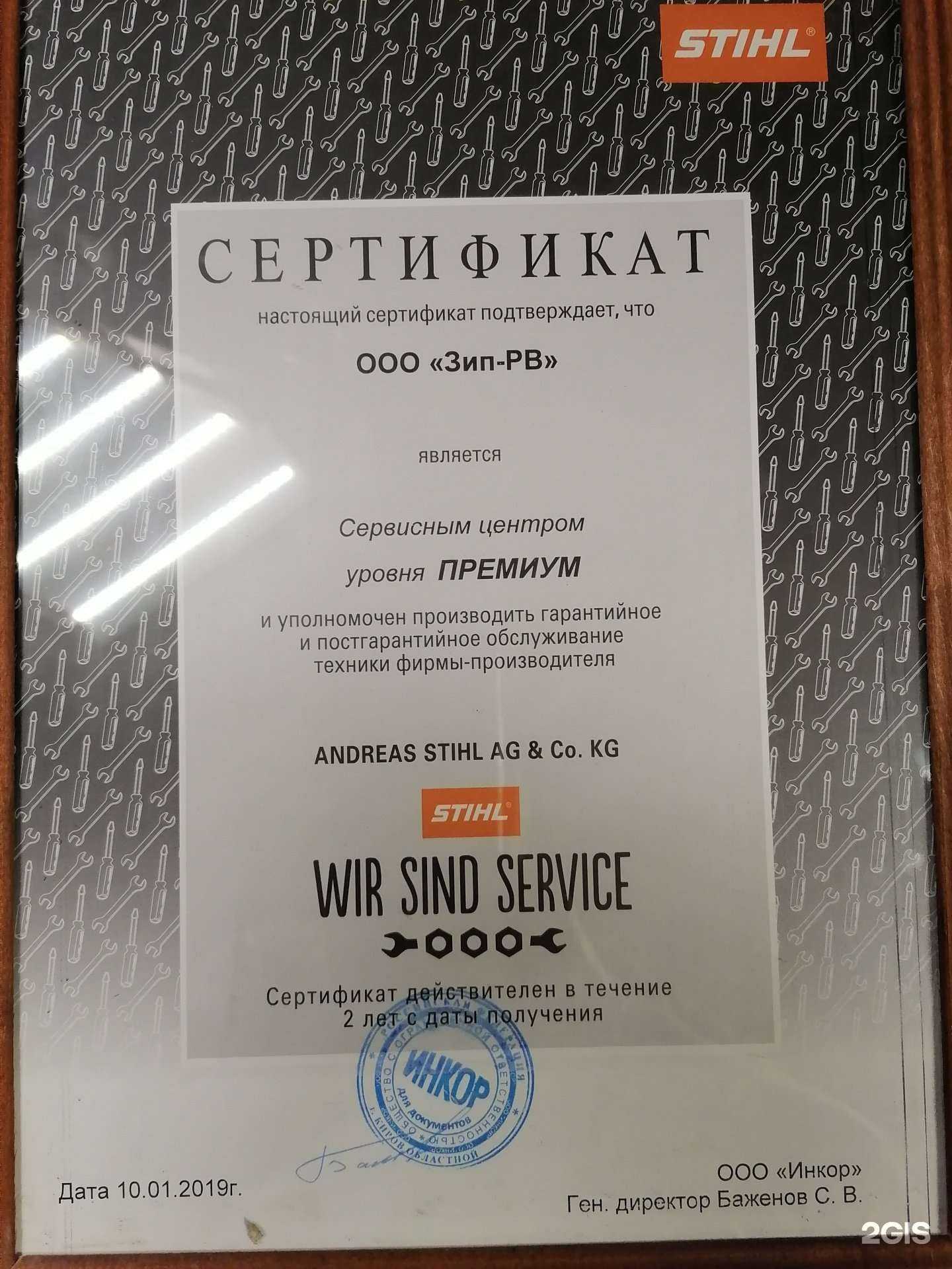 Отзывы на компанию Rs-servis в Казани c фото