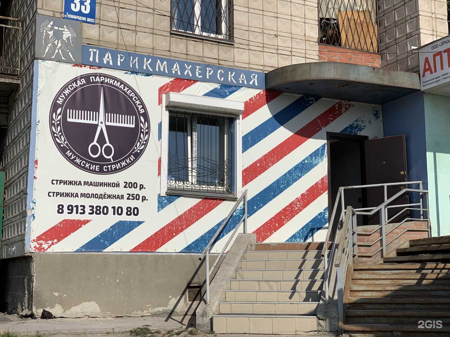 Отзывы на компанию Персона стиль в г. Новосибирск c фото