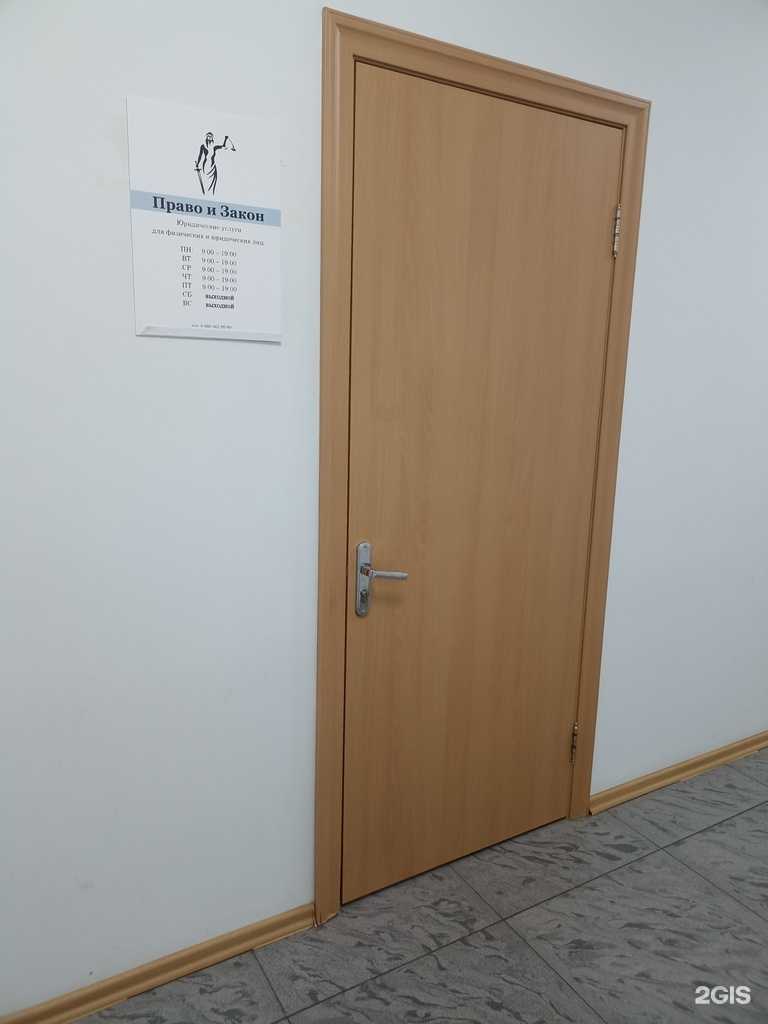 Отзывы на компанию Право и Закон в Набережных Челнах c фото