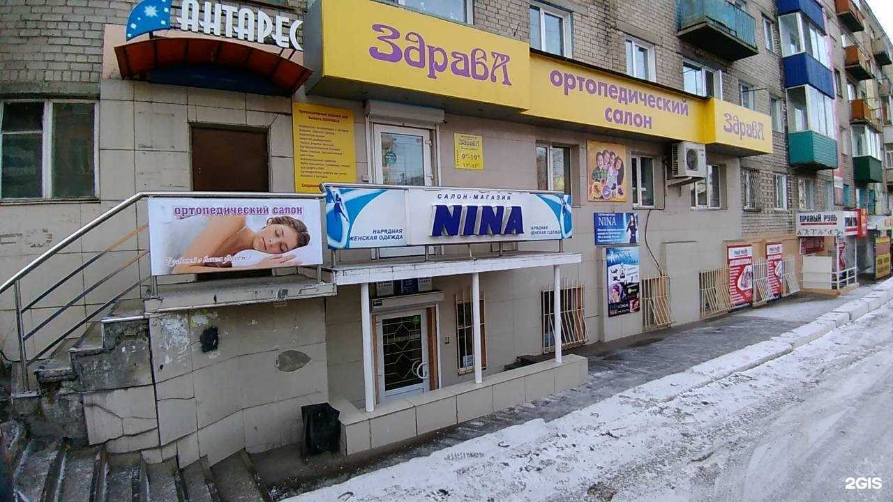 Отзывы на компанию Здравсити в Чите c фото - фотография 2 из 2