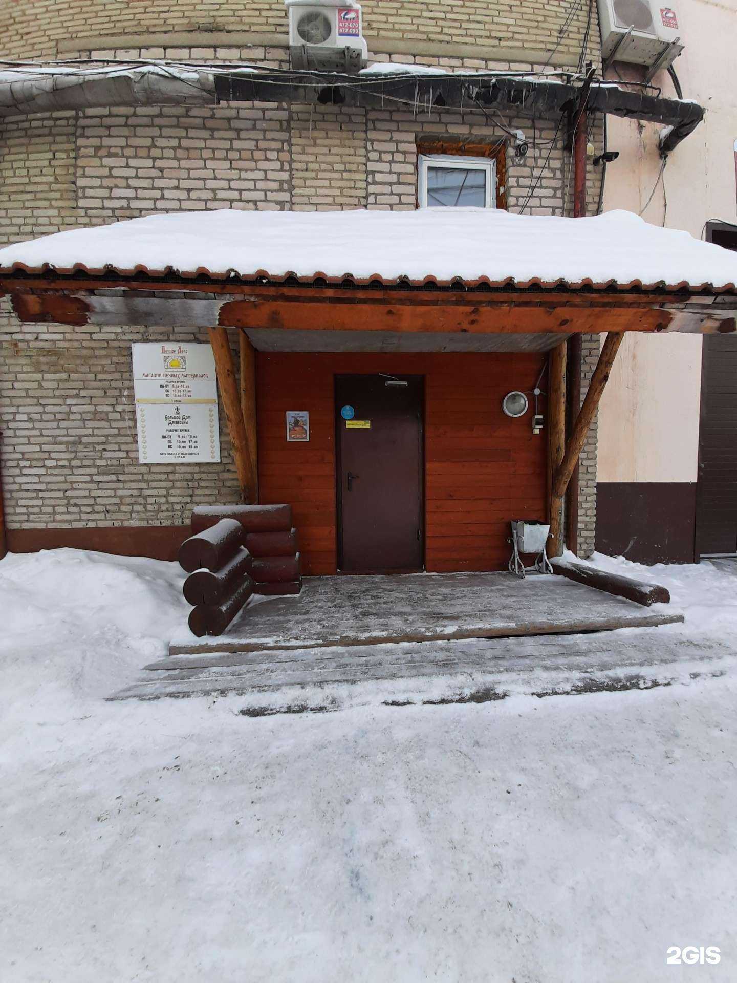 Отзывы на компанию Печное дело в г. Омск c фото