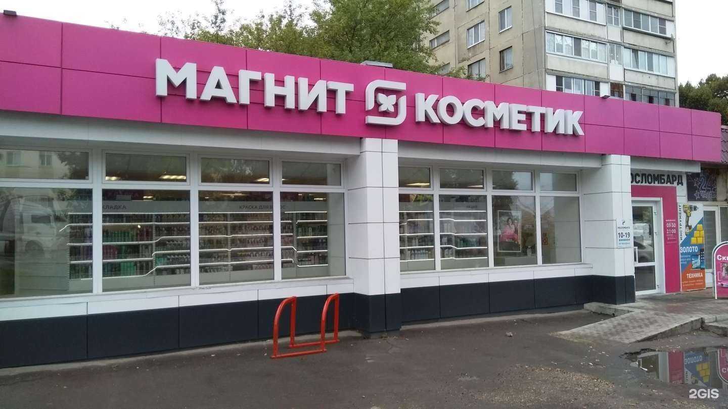 Отзывы на компанию Магнит косметик в г. Орёл c фото