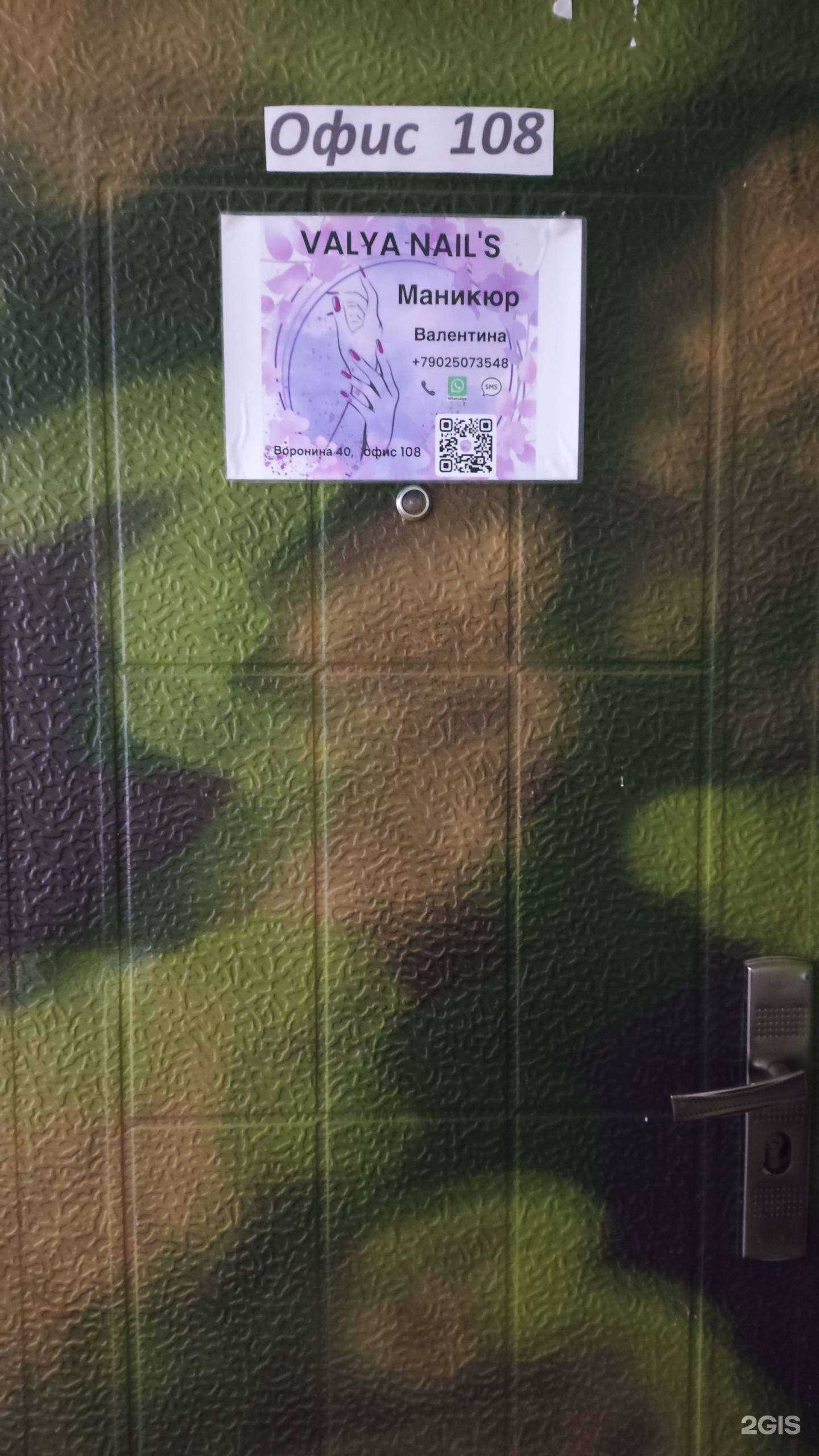 Отзывы на компанию Valya nail`s  в Архангельске c фото