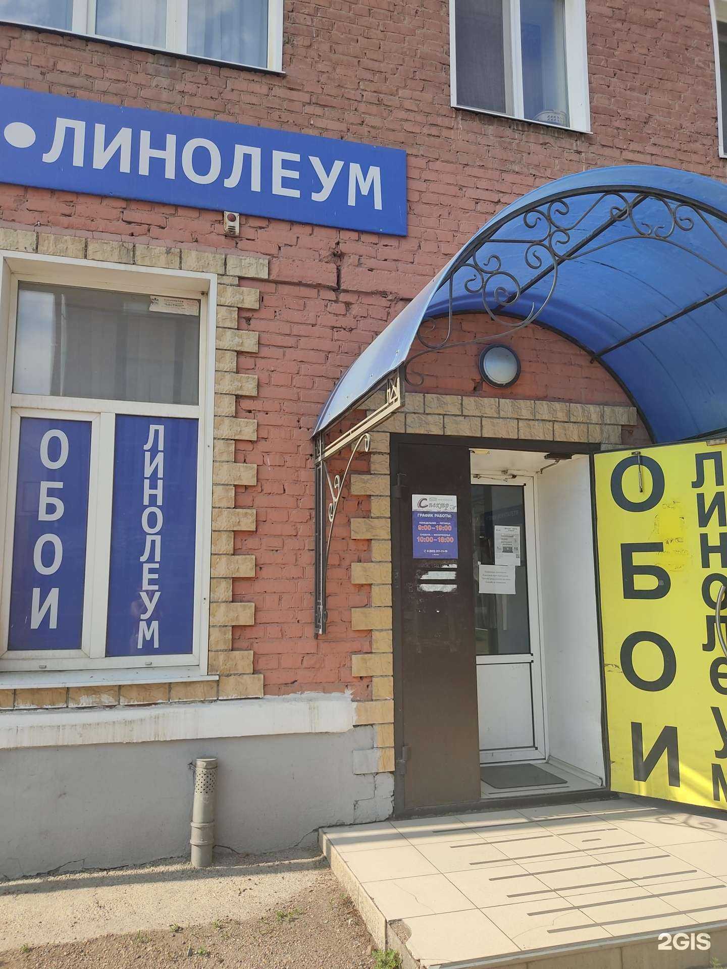 Отзывы на компанию Спектр в Канске c фото