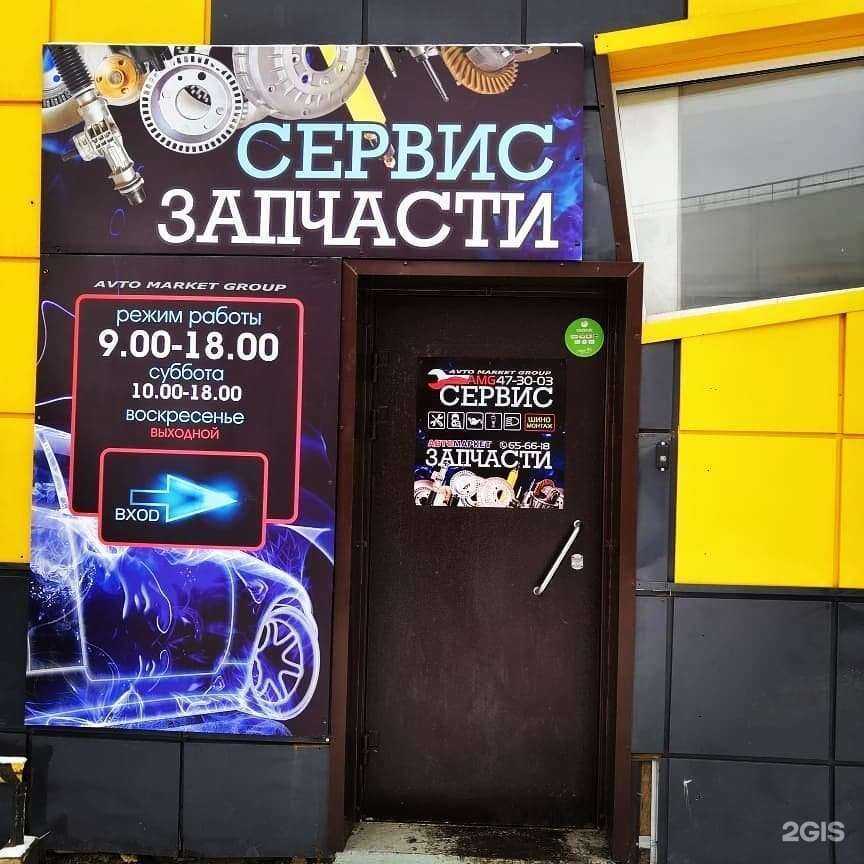 Отзывы на компанию AMG сервис в г. Томск c фото