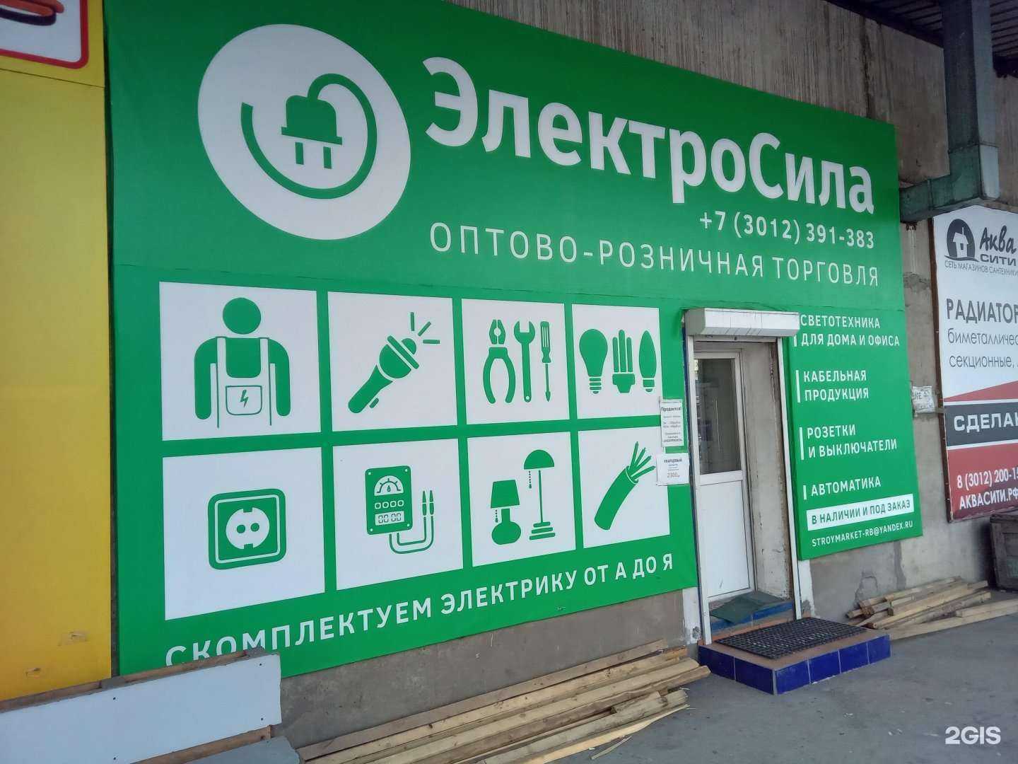 Отзывы на компанию ЭлектроСила в Улан-Удэ c фото