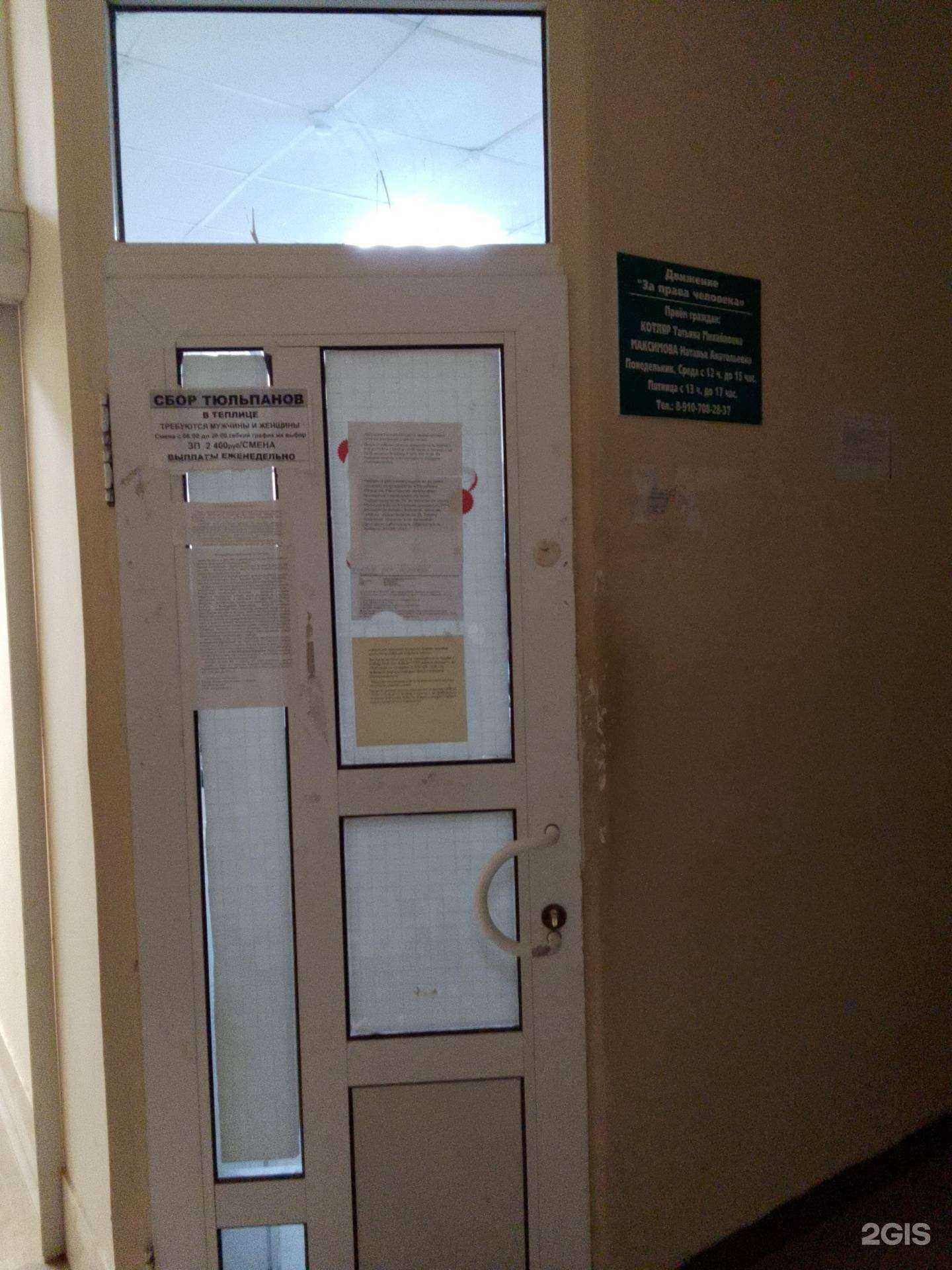 Отзывы на компанию Обнинский городской правозащитный центр в Обнинске c фото